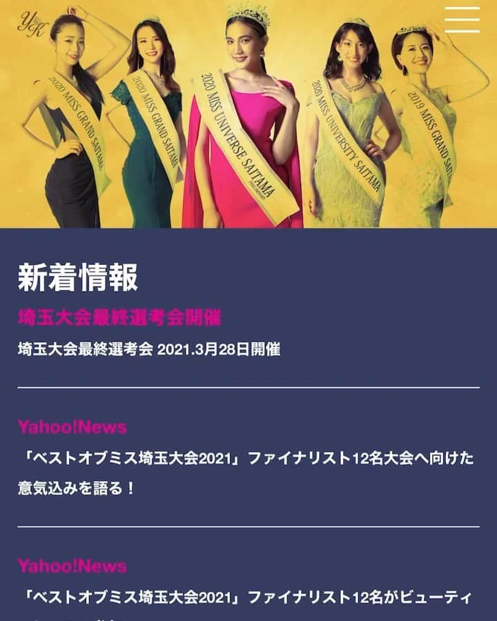 山田真由のインスタグラム：「【‼️投票スタート‼️】  応援してくださる皆様へ  いつもあたたかいご声援をいただき、 誠にありがとうございます💫  皆さまの「いいね❤️」や「コメント✍🏻」の一つ一つが、 私の背中を常に押し続けてくださっています。  ここまで来ることが出来たのも、 応援してくださる全ての皆さまのおかげです🌟  心から感謝致します。 本当にありがとうございます💫✨  そしていよいよ、埼玉大会まで2週間となった本日、 【WEB投票】がスタートしました❣️🏁  私のアカウントのプロフィールにありますURLから、投票ページをご覧いただけます✍🏻  皆様の応援が、私の力となります👑‼︎  次のステージへと進むチケットを手に入れるべく、 お力添えのほど、どうぞよろしくお願い致します✨‼️ . . . 🔻🔻投票概要は下記となります🔻🔻  【ベストオブミス埼玉のファイナリストを応援しよう！】  BEST OF MISS SAITAMA2021ファイナリストへの投票プログラムを開催いたします。  ◆総合獲得ポイントで上位２名(1位・2位)を決定し、 3月28日大会当日に発表・表彰式を行います。  ◇表彰されたファイナリストは総合得点(ベスト・オブ・ミス埼玉2021の審査得点)として1位20点、2位10点がに加算されます。  ◇みなさんからの応援ポイント購入金の一部が、ファイナリスト上位2名の『賞金』として還元されます！   ◆投票方法 ・投票期間：3/14 10:00〜3/25 23:59 ・1ポイント=500円　 　※投票上限：ファイナリスト1人5ポイントまで 　例）◯◯さんを5point﻿で応援したい♪＝5pointを2,500円で購入&投票 . . . #投票 #応援 #エール   #山田真由 #2021 #ミスユニバース #ミスグランド #女子大 #女子大生 #大学生 #大学 #大学院 #大学院生 #miss #missuniverse #missgrandinternational  #ベストオブミス #ベストオブミス埼玉 #埼玉  #ミスコン #ミスコンテスト #ミスユニバースジャパン #ミスグランドジャパン #ミスユニバーシティ #日本ミスコン協会 #bestofmiss  #bestofmisssaitama #missuniversejapan  #missgrandjapan #missunivercity」