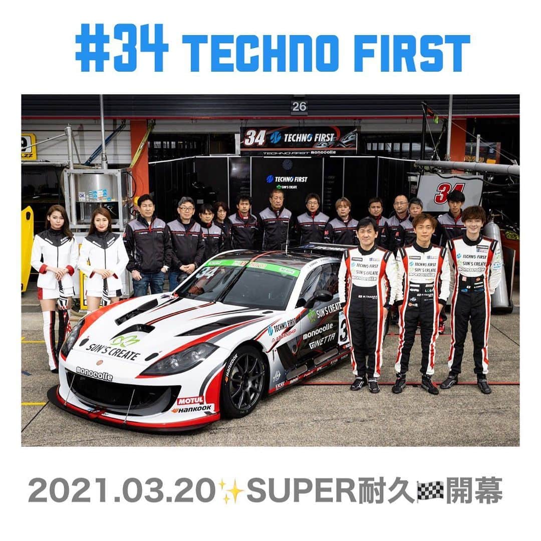 のインスタグラム：「.﻿ 3/20にS耐が開幕しました✨﻿ 今年はST-ZクラスのテクノファーストのRQ、﻿ テクノファーストレディを﻿ 務めさせていただきます🙏💓﻿ .﻿ いいチーム、いい相方に恵まれて、﻿ とっても幸せです！！！💖﻿ 久しぶりのサーキットは、新人の頃を﻿ 思い出すくらいワクワクしたなぁ🥰﻿ これから1年よろしくお願いします！ . #SUPER耐久 #S耐 #テクノファースト #technofirst #ジネッタ #レースクイーン #racequeen」