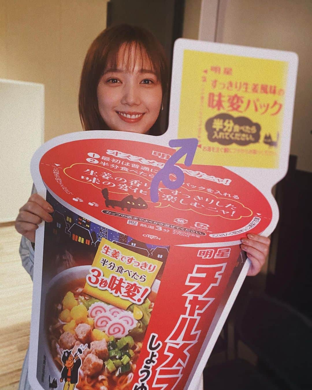 本田翼さんのインスタグラム写真 - (本田翼Instagram)「🍥 ついに味変できるチャルメラカップ爆誕です。 宮崎辛麺味も、あります。 どうぞご贔屓に🐈‍⬛ #チャルメラ　#チャルメラカップ」3月29日 19時28分 - tsubasa_0627official