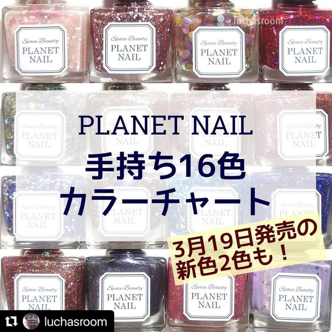 【PLANET NAIL（プラネット ネイル）】公式のインスタグラム