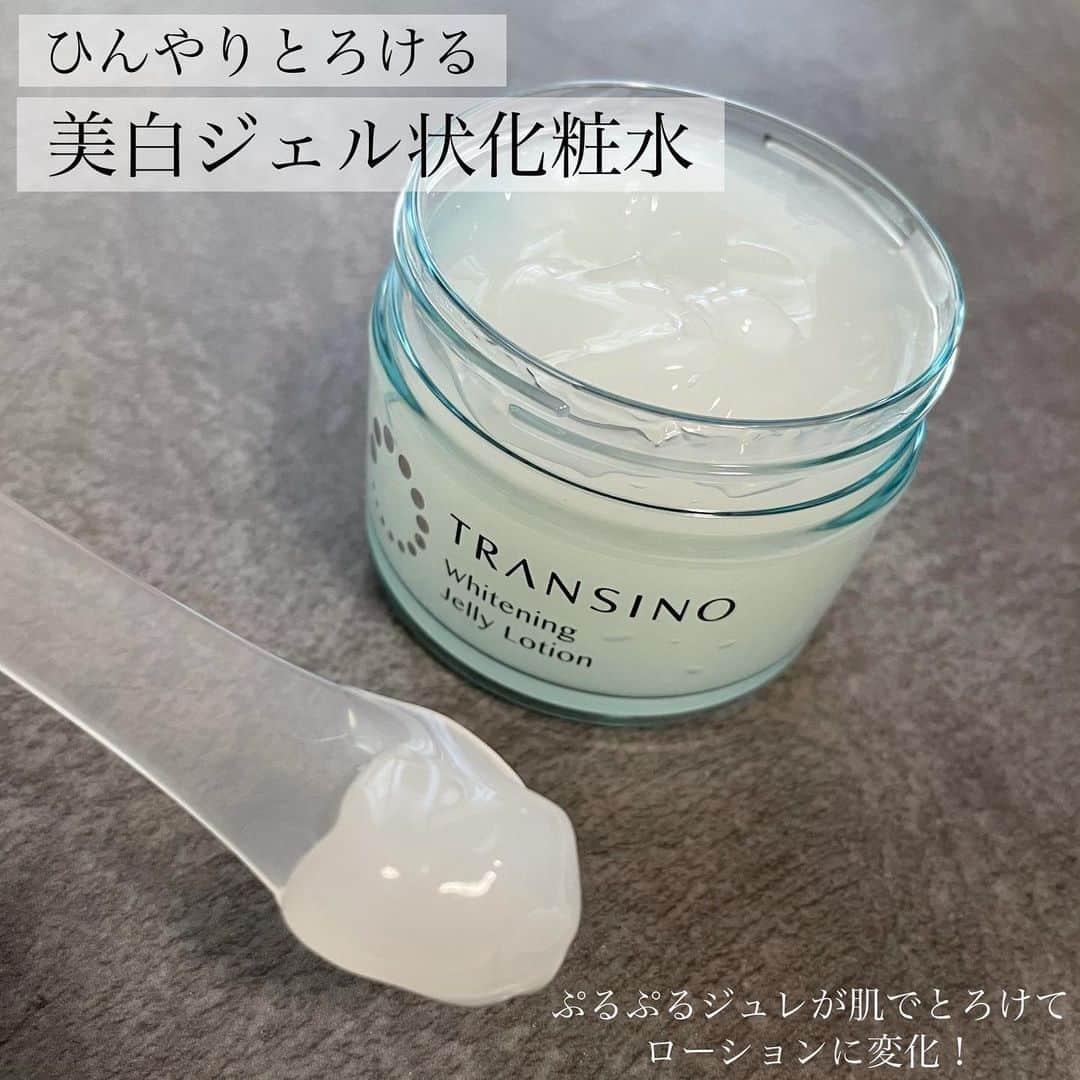 ささき ともみさんのインスタグラム写真 - (ささき ともみInstagram)「・ トランシーノから季節限定の 美白ジェル状化粧水が発売中🤍🤍  ・ ぷるぷるのジュレが肌でとろけて ローションに変化するので、  ジェル特有のベタつき感が全くなくて みずみずしい質感！とても使いやすいです🥺  ・  そのまま使ってもひんやりして気持ち良いですが、  冷蔵庫で冷やしておくと更にひんやり…！ お風呂上がりに使うと最高でした🧖‍♀️✨  ・  ちなみに通常タイプの化粧水は 肌のごわつきが気になる時に、 ジェル状の化粧水は毛穴の開きが気になる時に 使い分けるのがオススメです☝️  ・  ジェル状タイプの化粧水は、 毛穴が目立つ肌がキュッと引き締まる感じがするので 朝のメイク前に使うのが好きです☺️💗  ・  美容液+乳液とあわせて使うと 乾燥が気になる時でもしっとり潤いを 感じられる使い心地なのにベタつかず メイクノリも良かったです🙆‍♀️♡ それぞれのテクスチャーは、 3枚目と4枚目を参考にしてみてください✨  ・  これからの暖かい季節は 特に紫外線が気になってくるので、 普段のスキンケアから早めの美白ケアが本当に大事💡  ・  製薬会社の美白ケアアイテムだけあって、 使ってみて納得出来るようなアイテムばかりで、 夏に向けてもうしばらく使ってみたいなと 感じさせてくれました😌💕  ・  @transino_jp  トランシーノ 薬用ホワイトニングジュレローション 〈医薬部外品〉 販売名：DSホワイトジェル 3月1日〜発売中(季節限定) ・  ・  ※ 美白とはメラニンの生成を抑え、シミ・そばかすを防ぐこと  ・ -------------------------------------------------  #トランシーノ#根本美白#第一三共ヘルスケア#美白ジュレ#transino#トランシーノ_pr#スキンケア#美白ケア#化粧水#ジェル状化粧水#美容液#乳液#コスメレポ」3月29日 13時10分 - tomomi_sasaki_