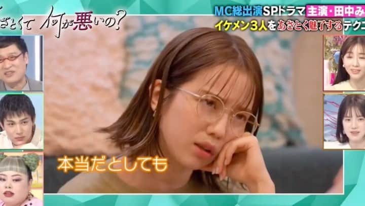 弘中綾香　ファンアカウントのインスタグラム：「・ 【あざとくて何が悪いのSPドラマ】 幼なじみの恋バナを聞かされる遊川ユミ  関連動画 ↓↓↓ 『 #女優弘中 』  #あざといよ弘中ちゃん  #あざとくて何が悪いの #田中みな実 #弘中綾香 #弘中ちゃん #弘中 #弘中アナ #あざとくて #あざとい #あざとい系女子 #あざとい系」