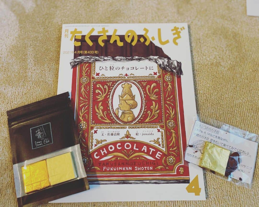 佐野優子のインスタグラム：「🍫 届いたぁ🙌🏻 . 本物のカカオ豆も入っててなんだかワクワクするﻌﻌ♥ . チョコの味も本物✨ . #クラフトチョコレート  #カカオ豆  #農業女子  #全て手作り」