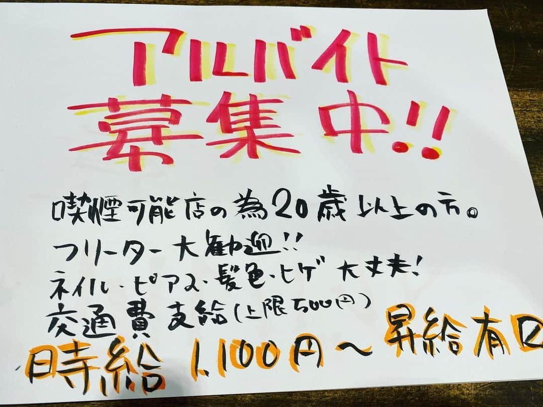 天満バル SANJIさんのインスタグラム写真 - (天満バル SANJIInstagram)「◡̈⃝︎⋆︎*﻿ どーも！た藁や天満店です🙌﻿ 居ませんか。救世主。笑﻿ 一緒にた藁や天満を盛り上げてくれる人﻿ 大募集です!!!!﻿ どしどしDMまで💌💭﻿ #アルバイト募集  してるよっ!! ✄-------------------‐-------------‪✂︎‬﻿ フード&ドリンク L.O.20:30 close21:00﻿ ≣≣≣≣≣✿≣≣≣≣≣≣≣≣≣≣≣≣≣≣≣≣≣≣≣≣﻿ #た藁や #た藁や天満 #藁焼き﻿ #カツオ #ウツボ #牛タン #🍆﻿ #炉端焼き #ホッケ ﻿ #天満 #天満飲み歩き #天満はしご﻿ #はしご酒 #天満はしご酒 ﻿ #ハッピーアワー #コロナに負けない ！﻿ #昼飲み #居酒屋 #osaka #たばこ吸えます﻿ #喫煙可能店」3月29日 18時04分 - tawaraya_tenma