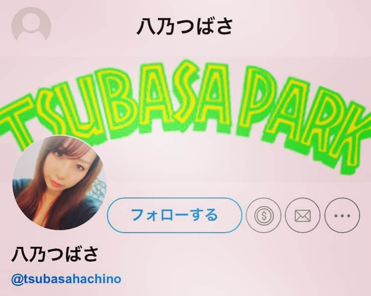 八乃つばささんのインスタグラム写真 - (八乃つばさInstagram)「この度八乃つばさのファンクラブができました〜👏👏  Twitter、Instagramでは見れないオフショットとかプライベートなところとか色々みれるかも〜 気になったら入場🦖❤️ 中のことは🤫だよ！  ぜひ登録してね🖤 プロフィールのリンクから飛べるよん✈️  candfans.jp/tsubasahachino  #ファンクラブ #ファンサイト #八乃つばさ」3月15日 20時11分 - tsubasahachino