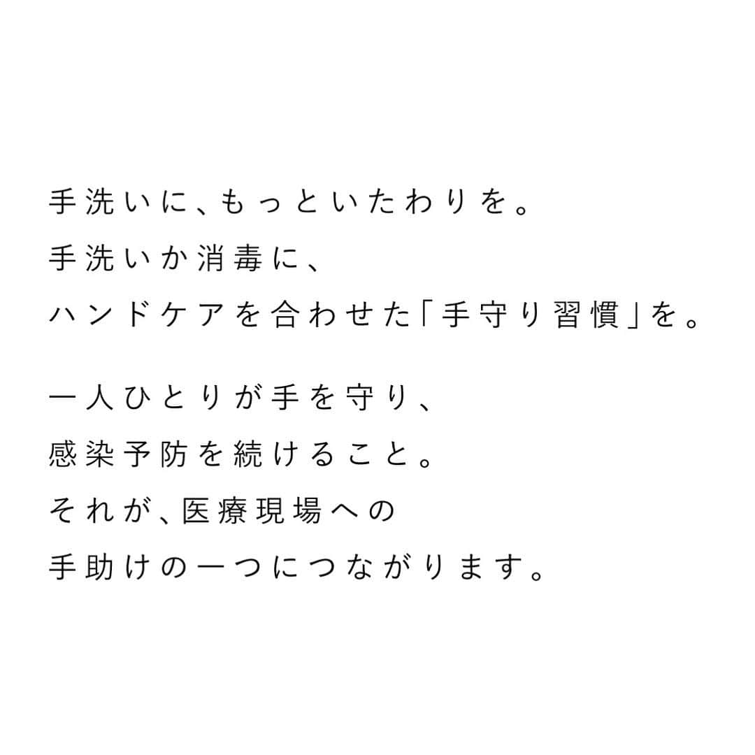 青木愛さんのインスタグラム写真 - (青木愛Instagram)「資生堂Hand in Hand Projectに賛同させていただきました🤍  日々の手洗いや消毒、ケアをしっかりして手を守ることが私たちにできる感染予防のひとつだと思います🤲🏻✨ そしてそれが医療現場への手助けにも繋がります🌈  このプロジェクトは #手守り習慣で手助けを のハッシュタグがついた投稿と、その投稿についたいいね数×10円が医療従事者の方々へ寄付されます💓  会いたい人に会いたい時に会える♡ 行きたい場所へ旅に出る♡ そんな幸せな日常にはやく戻れるように、自分たちにできることを少しずつでもやっていきましょう☺️🤍  #資生堂handinhand #supported #手守り習慣で手助けを」3月15日 19時01分 - aiaoki_official