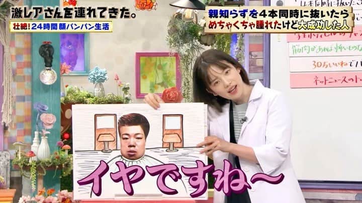 弘中綾香　ファンアカウントのインスタグラム：「弘中アナの耳に残るフレーズ集👂ｴﾍｯ  #弘中綾香 #弘中アナ #弘中ちゃん」