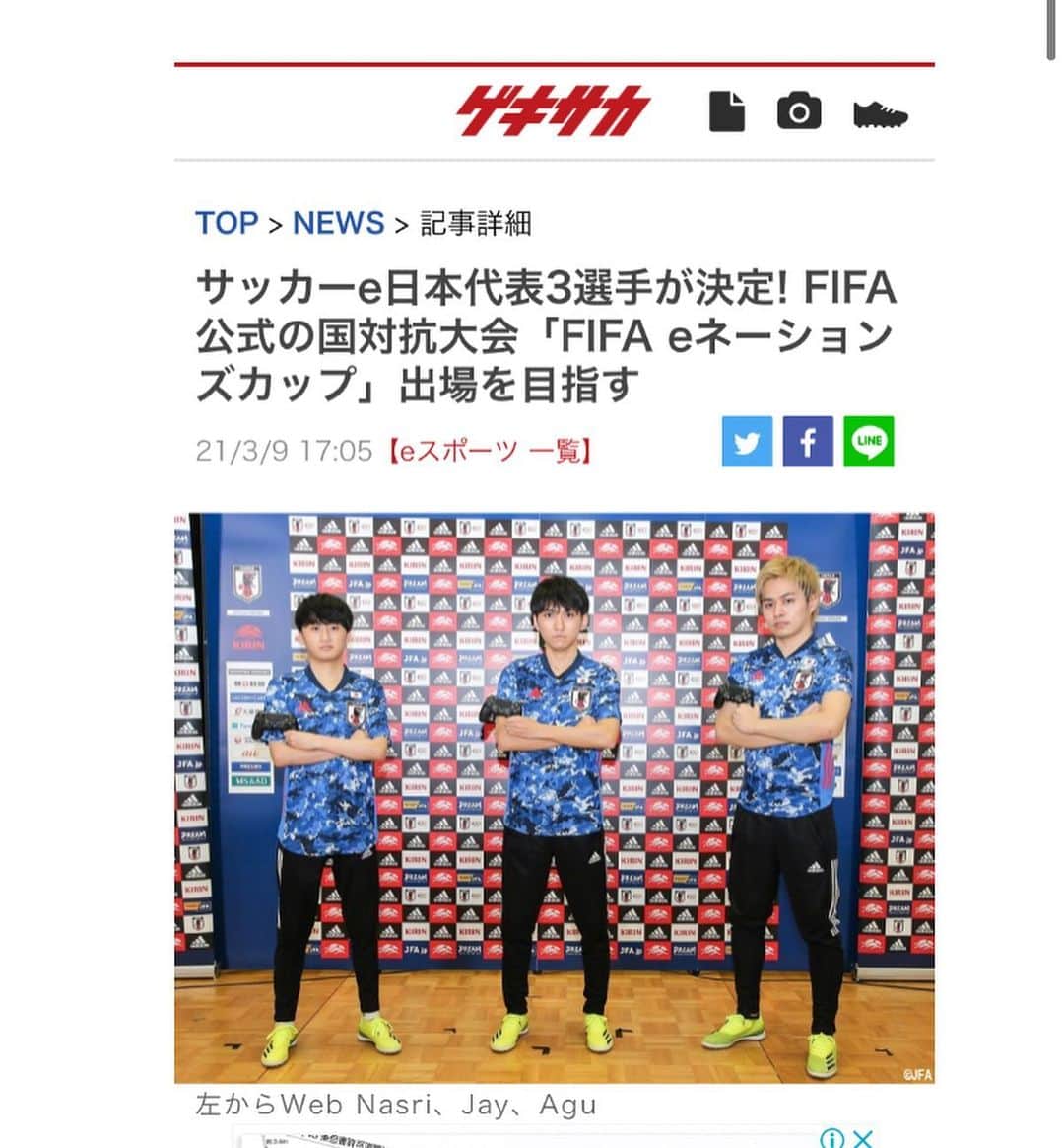 田中輝和さんのインスタグラム写真 - (田中輝和Instagram)「日本経済新聞さん、ゲキサカさんその他、記事にしていただいた媒体様ありがとうございます🙇‍♂️  最近の弊社チームの活躍ぶりは凄まじい👏👏  🔹チーム🔹 ・FIFAe World Cup  zoon 2 優勝🥇 (つぁくと選手・アグ選手)  今大会はコロナの影響もあり、世界を6つのZONEに分けて、各ZONEの優勝者を決めるという変則的な大会ではありましたが、我々Blue United eFCはアジアエリアとなるZONE2にて戦い優勝、実質２年連続のアジアチャンピオンチームに。  FIFAeランキング 世界5位🔥  🔹個人🔹 ・EA SPORTS FIFA 21 Global Series East Asia Qualifier 2 準優勝 (つぁくと選手)  EA SPORTS公式の東アジア大会にて、つぁくと選手が個人戦で準優勝。  ・サッカーe日本代表 2年連続選出 (アグ選手) JFAが2021年3月9日（火）に決定した、2021年 サッカーe日本代表に弊チーム所属のアグ選手が昨年に引き続き2年連続でのサッカーe日本代表選出。  【#FGS21 東アジアランク更新】  FGS21 East Asia Qualifier 2 Runners-up #BLUeFC #つぁくと 選手 🌏総合4位/🇯🇵日本2位  FGS21 East Asia Qualifier 1 Best of 4 #BLUeFC #アグ 選手 🌏総合8位/🇯🇵日本3位」3月15日 13時12分 - teru714