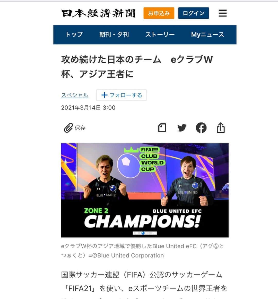 田中輝和のインスタグラム：「日本経済新聞さん、ゲキサカさんその他、記事にしていただいた媒体様ありがとうございます🙇‍♂️  最近の弊社チームの活躍ぶりは凄まじい👏👏  🔹チーム🔹 ・FIFAe World Cup  zoon 2 優勝🥇 (つぁくと選手・アグ選手)  今大会はコロナの影響もあり、世界を6つのZONEに分けて、各ZONEの優勝者を決めるという変則的な大会ではありましたが、我々Blue United eFCはアジアエリアとなるZONE2にて戦い優勝、実質２年連続のアジアチャンピオンチームに。  FIFAeランキング 世界5位🔥  🔹個人🔹 ・EA SPORTS FIFA 21 Global Series East Asia Qualifier 2 準優勝 (つぁくと選手)  EA SPORTS公式の東アジア大会にて、つぁくと選手が個人戦で準優勝。  ・サッカーe日本代表 2年連続選出 (アグ選手) JFAが2021年3月9日（火）に決定した、2021年 サッカーe日本代表に弊チーム所属のアグ選手が昨年に引き続き2年連続でのサッカーe日本代表選出。  【#FGS21 東アジアランク更新】  FGS21 East Asia Qualifier 2 Runners-up #BLUeFC #つぁくと 選手 🌏総合4位/🇯🇵日本2位  FGS21 East Asia Qualifier 1 Best of 4 #BLUeFC #アグ 選手 🌏総合8位/🇯🇵日本3位」