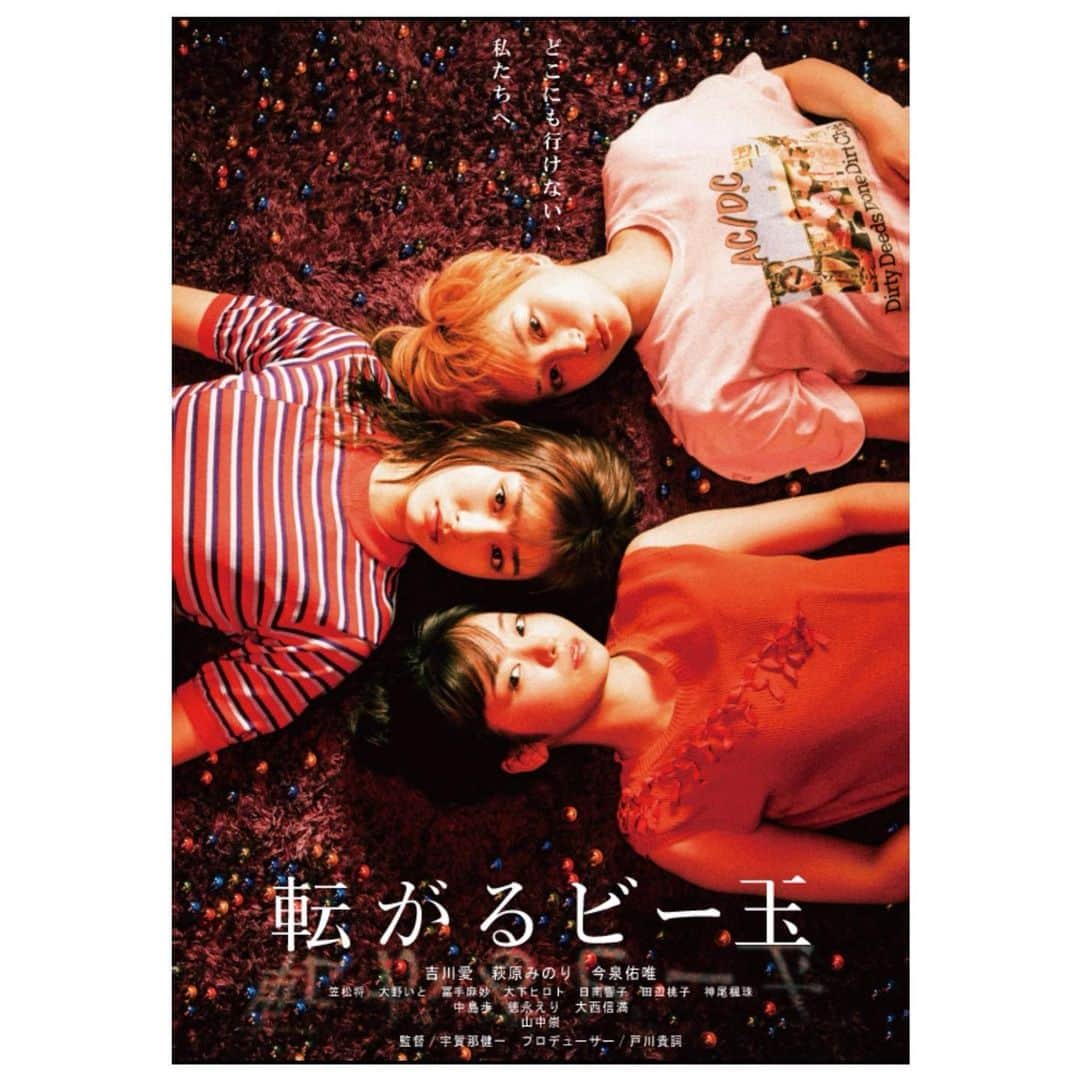山谷花純のインスタグラム：「『転がるビー玉』観た。  人に知られたく無い姿。 あなたは、いくつありますか？ そんな壁を取っ払って過ごせる場所ってありますか？？ 私は、家という空間をとても不思議な場所だなって思うんです。 どんな時も帰らないといけない場所でもあり帰って来れる場所でもある。 3人の主人公。全員違くて面白かったです。 私は、みずほに共感しました。 お洒落な映画だった☆  #転がるビー玉 #nylonjapan #映画 #movie」