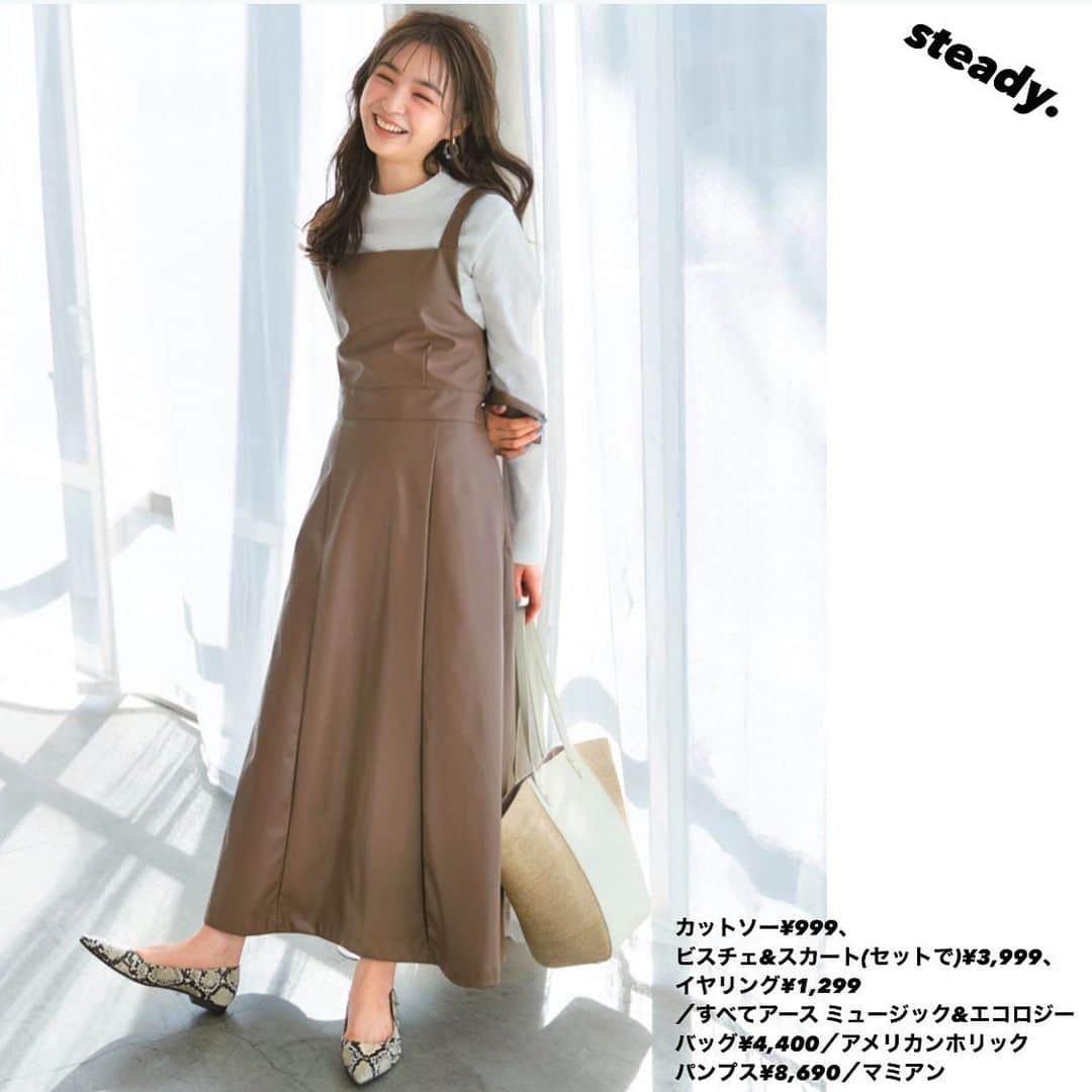 steady.のインスタグラム：「.﻿ 3/15（月）【#ステディ明日のお仕事コーデ】﻿ ﻿ おしゃれで環境にもやさしい﻿ エコレザーワンピを主役に。﻿ ﻿ ビスチェとスカートとして﻿ それぞれ単品でも着回し可能！﻿ ﻿ サスティナブルなおしゃれを楽しむのも今どき。﻿ ﻿ 【#ステディ明日のお仕事コーデ】では、﻿ 働く大人女子たちにぴったりのコーデを紹介！﻿ 明日のお仕事服の参考にしてみてね😊🌟﻿ ﻿ #steady #雑誌ステディ #宝島社 #steady4月号 #ファッション #雑誌 #ファッション誌 #fashion #毎日コーデ #明日のコーデ #今日のコーデ #お仕事コーデ #オフィスカジュアル #ワンピコーデ  #通勤コーデ #トレンドファッション #今日の服 #明日の服 #春服 #春服コーデ #ワンピース #エコレザーワンピ #パンプス #アースミュージックアンドエコロジー #アメリカンホリック #マミアン」