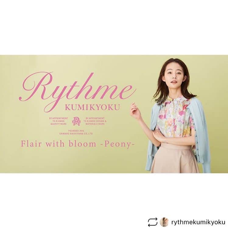 株式会社ニュートラルマネジメントさんのインスタグラム写真 - (株式会社ニュートラルマネジメントInstagram)「- ECサイトに商品、続々と入荷です^ ^ ぜひご覧ください！ -  3月のキーフラワーは『ピオニー（芍薬）』 ピオニー（シャクヤク）は、美しい女性の姿にも例えられるアジア原産の花で、その種類はとても豊富です。５月頃になると地面から新芽を出しスッと伸びた茎から大きな花を咲かせます。よく似た牡丹と全く違う植物で、牡丹は「木」として扱われ、芍薬は「草」として扱われます。薬用植物としても知られ花から根まで余すことなく漢方薬としても使用され江戸時代からは「茶花」として観賞用として楽しまれました。花の色は虹色や桃色のほか、紫紅色や白、黄色などがあり、花の形は一重咲き、八重咲、翁咲きなど多くの品種が作られ、形・花・切り花としても人気が高い花です。  #rythme#kumikyoku #2021ss  #ジェイアール名古屋タカシマヤ5階 #flairwithbloom #newseason  #peony  #skirtlove #skirtstyle  #安田さき #nmtinc #モデル  -Flair with bloom- 21SSのRythmeは、高揚感や自分らしくあることへの後押しをしてくれる、ファションのもつ力を借りて、日々を少しだけスパイスアップしてくれるコレクションを提案します。誰もが気分が上がる『花』をキーモチーフに商品を展開。毎月、キーになるフラワーをインスピレーションに、時にはモチーフ使い、時にはカラー、ディテールなどRythmeらしくgoodgirlスタイルを提案します。 - @rythmekumikyoku」3月15日 20時52分 - neutral_management
