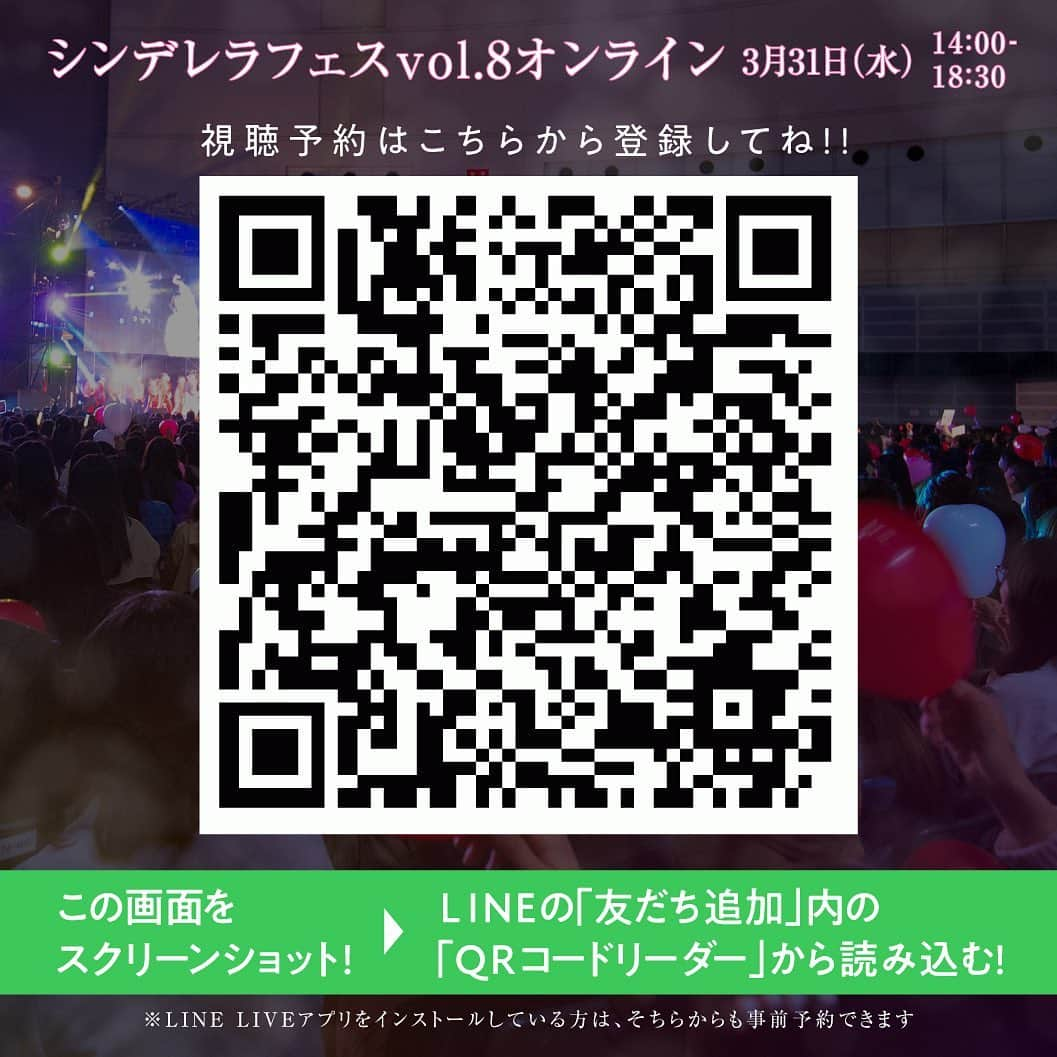 西綾乃さんのインスタグラム写真 - (西綾乃Instagram)「3月31日(水)日本最大級JKイベント「シンデレラフェスvol.8オンライン」に出演決定しました！さいたまスーパーアリーナから生配信です！さらにフェスに向けて「100万人の桜」企画も開始！ぜひ参加してね！  【無料視聴予約】http://cinderellafes.cinderellaweb.com/  #シンデレラフェス #チームシンデレラ #1msakura」3月15日 20時53分 - achan___15