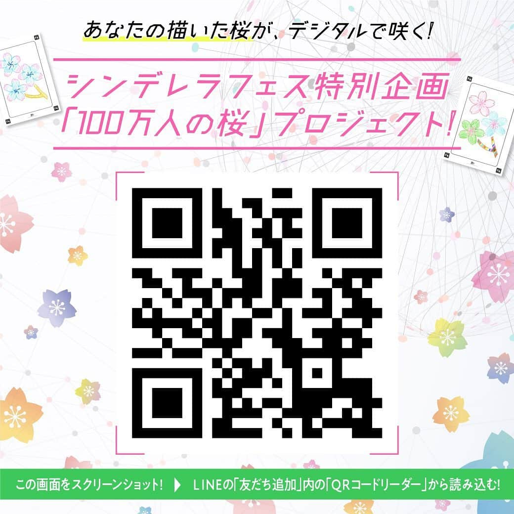 西綾乃さんのインスタグラム写真 - (西綾乃Instagram)「3月31日(水)日本最大級JKイベント「シンデレラフェスvol.8オンライン」に出演決定しました！さいたまスーパーアリーナから生配信です！さらにフェスに向けて「100万人の桜」企画も開始！ぜひ参加してね！  【無料視聴予約】http://cinderellafes.cinderellaweb.com/  #シンデレラフェス #チームシンデレラ #1msakura」3月15日 20時53分 - achan___15