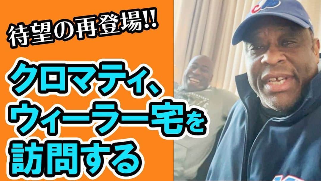 ウォーレン・クロマティのインスタグラム