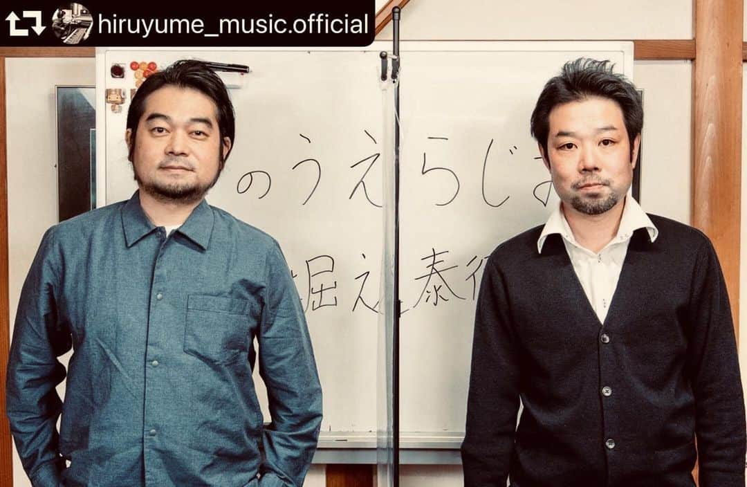 堀込泰行さんのインスタグラム写真 - (堀込泰行Instagram)「#repost @hiruyume_music.official  昨日はYouTube で聞ける「いのうえらじお」の収録。そして今日アップされるという速さ！ レコーディング終了後初のラジオ。温かな雰囲気の中、リラックスして色々とトークさせて頂きました。楽しいひとときをありがとうございました！ ・・・ シンガーソングライター、井上直之が相方たっつぁんと放送する「いのうえらじお」。 ゲストは堀込泰行さん。キリンジ時代の話や現在の事。音楽の作り方や考え方。堀込ワールドを堪能出来る贅沢な回です。 いのうえらじおはプロフィールからリンクしています。  https://m.youtube.com/watch?v=h9mtmIbPLTU  #いのうえらじお #井上直之 #たっつぁん #堀込泰行 #馬の骨 #キリンジ #エイリアンズ」3月15日 22時15分 - yasuyuki_horigome