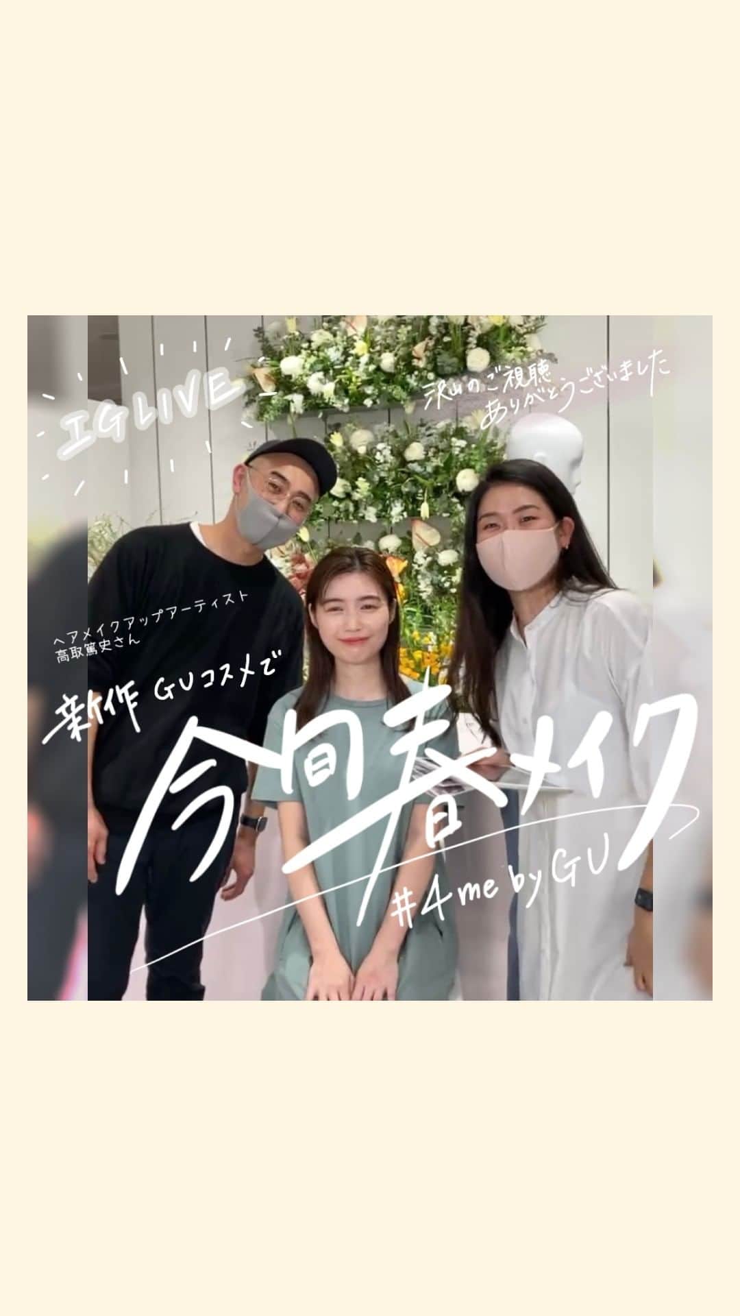 GU(ジーユー) のインスタグラム