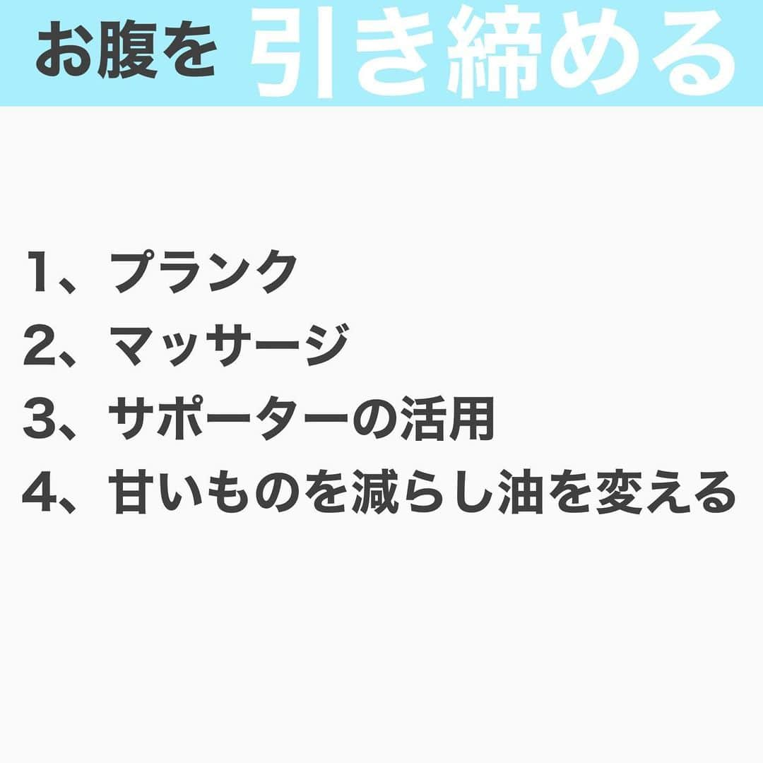 水紀華さんのインスタグラム写真 - (水紀華Instagram)「🌹﻿ ﻿ ﻿ メリハリBODYの作り方﻿ ﻿ ﻿ 〜土台になること〜﻿ 🍚食べないダイエットの卒業🍚﻿ ﻿ ﻿ ﻿ ﻿ ．﻿ ．﻿ ﻿ 【リバウンドなし8年目﻿ 食事で気をつけていること💡】﻿ ﻿ ﻿ 細かいところを意識して﻿ 老廃物が溜まりにくい﻿ 食事にするようにしている。﻿ ﻿ ﻿ ﻿ 1、米は胚芽米﻿ 2、お菓子は買わない。自分で作る﻿ 3、お菓子食べるならご飯を食べる﻿ 4、1日●食に拘らない﻿ 5、食べたい時に食べる﻿ 6、時間なども気にしない﻿ 7、添加物をとらない﻿ 8、調味料や食材の質にこだわる﻿ 9、レモン水を飲む﻿ 10、ホエイプロテインを飲む﻿ 11、何よりも楽しく食事をする﻿ 12、サプリメントの活用﻿ ﻿ ﻿ ﻿ ﻿ よく﻿ 『1日何食食べますか？』﻿ とか﻿ 『朝と昼は何食べますか？』﻿ と聞かれますが﻿ ﻿ ﻿ ●そもそも、ロボットではなく﻿ その日によって体調が違うのが人間なんだから﻿ 機械的な食事はしていない。﻿ 機械的な食事をするようになるから﻿ 身体のめぐりが悪くなり太りやすくなる﻿ 『1日○食』というなどという決まりは持っていない﻿ ﻿ ﻿ ●朝はプロテイン、味噌汁、自家製梅干し﻿ 昼は基本的に夜のような食事﻿ ﻿ ﻿ ﻿ ．﻿ ．﻿ ﻿ ﻿ 東洋医学を7年学んでいて﻿ それを元に体質改善・エステサロンを﻿ 経営しています。﻿ ﻿ ﻿ お客様により良いものを提供するために﻿ 日々、自分の身体で試して﻿ 結果が出たもの＆良いものを﻿ SNSでは紹介しています🙌﻿ ﻿ ﻿ ﻿ ﻿ ﻿ ﻿ ﻿ ﻿ 〜習慣にしていること〜﻿ ﻿ 【外】﻿ 🌹3週間に1回の髪質改善﻿ 🌹3週間に1回のヘアカラー﻿ 🌹2週間に1回のエステ﻿ 🌹4週間に1回のネイルケア﻿ 🌹2週間に1回の陶肌トリートメント（ハーブピーリング）﻿ 🌹2週間に1回のアーユルヴェーダデトックス﻿ 🌹週1の痩身マシン﻿ 🌹月1の歯垢除去﻿ ﻿ ﻿ ﻿ 【お家で】﻿ 🌹こだわりのスキンケア﻿ 🌹こだわりのヘアケア﻿ 🌹こだわりのメイク用品で化粧﻿ 🌹脚、顔のマッサージ﻿ 🌹体質にあった食事﻿ 🌹薬膳の活用﻿ 🌹ストレッチ﻿ 🌹ヨガ﻿ 🌹思考の改善﻿ ﻿ ﻿ 【＋α】﻿ 🌹様々な講座に通う﻿ 🌹毎日本を読む﻿ 🌹勉強する﻿ ﻿ ﻿ ﻿ ●ハーブピーリング﻿ ●アーユルヴェーダデトック﻿ ●痩身マシン﻿ ﻿ 全て私が経営している﻿ @cocomin_hanaでできます😍﻿ ﻿ ﻿ ﻿ ﻿  #ダイエット #ダイエットメニュー #ダイエット記録 #ダイエット方法 #ダイエット生活 #ダイエット食事 #ダイエット飯 #ダイエット部 #ダイエット花嫁 #ダイエット日記 #ダイエット垢 #ダイエット公開 #公開ダイエット #公開ダイエット日記 #小顔 #宅トレ #宅トレ女子 #宅トレ動画 #宅トレメニュー #体質改善ダイエット #体質改善 #体質改善プログラム 　#顔痩せ　#プレ花嫁　#花嫁日記　　#肌荒れ改善　﻿ ﻿ ﻿」3月16日 14時16分 - mizuki_ah