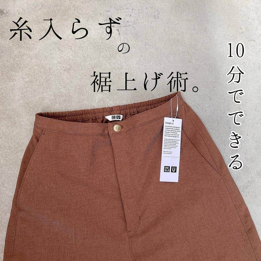 4meee!さんのインスタグラム写真 - (4meee!Instagram)「【お洋服のプチ情報】ダイソーのあれを使うと10分で誰でもきれいな裾上げができるんです✨﻿ ﻿ パンツを買ったはいいけど、裾上げしないと引きずってしまう‥﻿ ﻿ でもお店での裾上げって時間もお金もかかるし、お店によってはできない店舗も。﻿ ﻿ そんなときにはダイソーの裾上げテープを使ってみて✨﻿ ﻿ 折って貼って定着させるだけの簡単な方法で誰でもできるなんて最高🥺﻿ ﻿ お家で時間のあるときにささっとできる！﻿ ﻿ ﻿ ﻿ 投稿は﻿ ﻿ @hsr.ot__　さまからお借りしています🌼﻿ ﻿ ﻿ ﻿﻿﻿ 流行りのアイテでムやスポットには　@4meee_com をタグ付けして投稿してください🎀﻿﻿﻿﻿ #アラサーOL #アラサー女子 #4meee#女子力向上委員会　ㅤㅤㅤ﻿﻿ #ダイソー#ダイソー新商品#ダイソーパトロール #QOL#qol向上#丁寧な暮らしに憧れる#丁寧な暮らしがしたい #ひとりぐらし#裾上げ#裾上げテープ #不器用でもできる#お洋服が好きな人と繋がりたい #裾上げ加工#ダイソー購入品#100均インスタグラマー #100均グッズ#便利グッズ#生活を整える」3月16日 8時07分 - 4meee_com