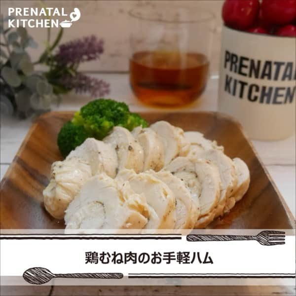 PRENATAL KITCHEN[プレナタルキッチン] のインスタグラム