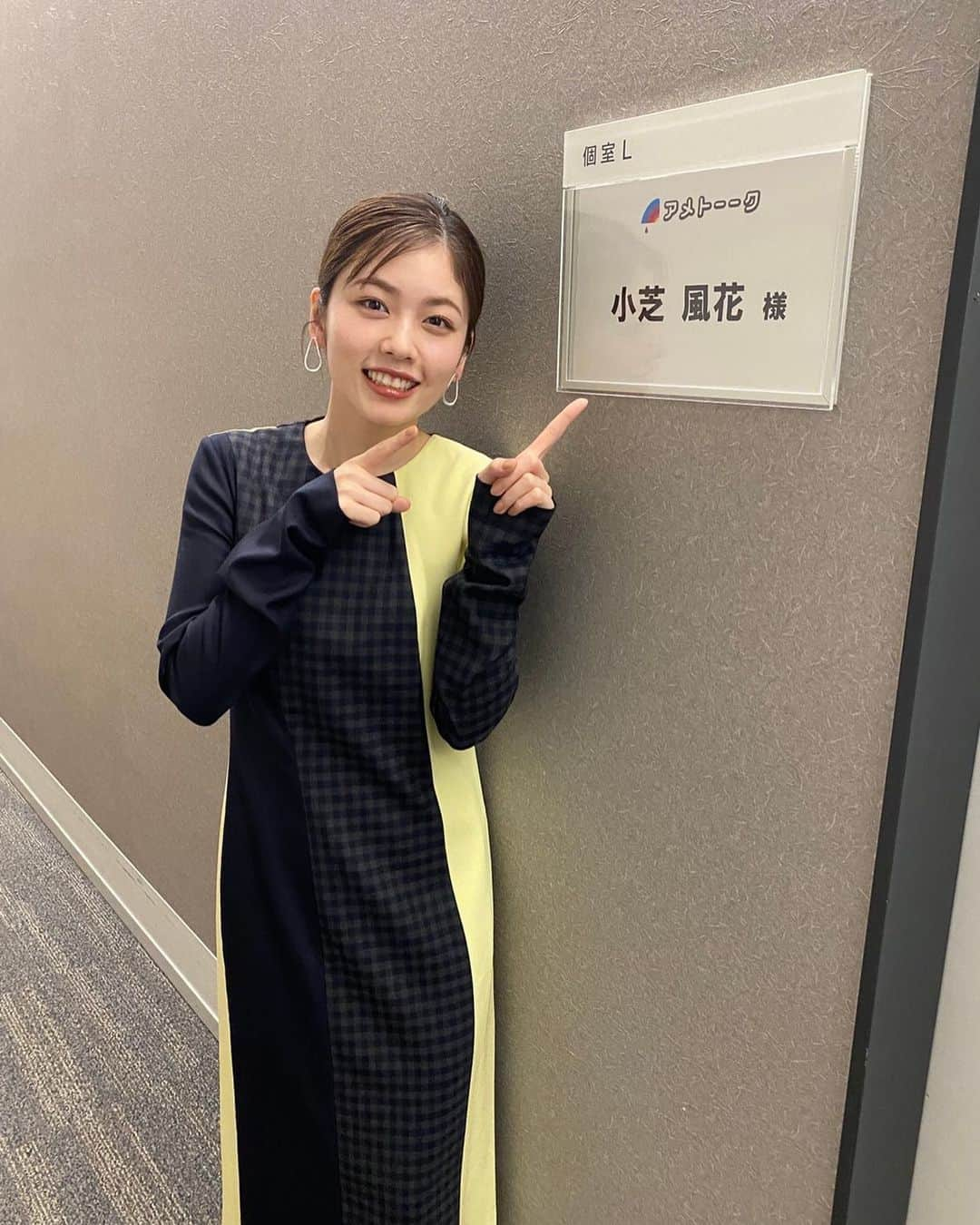 小芝風花さんのインスタグラム写真 - (小芝風花Instagram)「お知らせです📢 本日、3月16日（火） テレビ朝日　18:45〜 「アメトーーク！」に出演させて頂きます☺︎ ぜひご覧ください(｡・・｡) #アメトーク」3月16日 12時10分 - fuka_koshiba_official