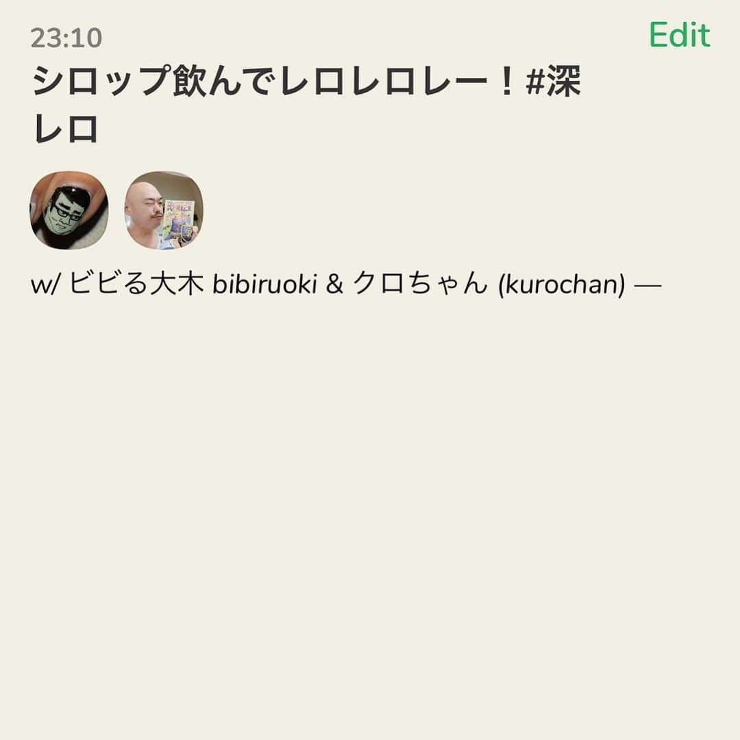 クロちゃんさんのインスタグラム写真 - (クロちゃんInstagram)「I'm discussing “シロップ飲んでレロレロレー！#深レロ” with @bibiruookichan. Today, Mar 16 at 23:10 JST on @joinclubhouse. Join us! https://www.joinclubhouse.com/event/xBXoejW6 #ビビる大木　#クロちゃん」3月16日 23時07分 - kurochandesuwawa