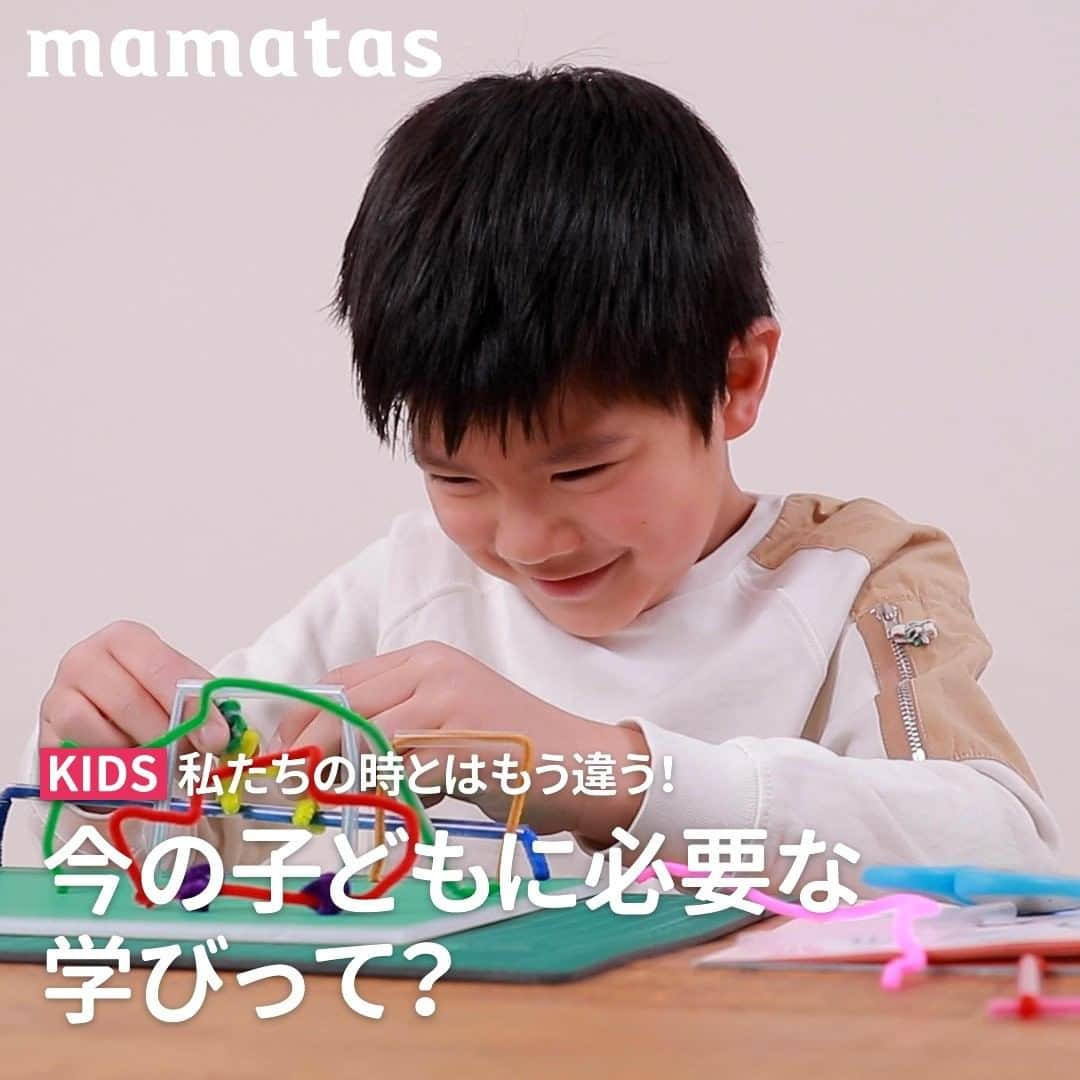 mama＋（ママタス）のインスタグラム