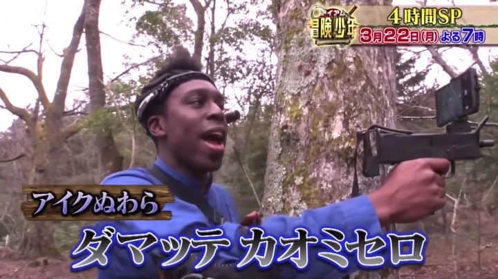 アイク・B・ヌワラのインスタグラム：「あと1週間！！！  #冒険少年」