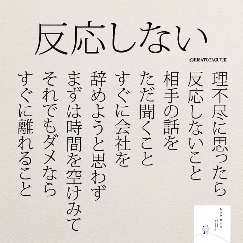 yumekanauさんのインスタグラム写真 - (yumekanauInstagram)「twitterでは作品の裏話や最新情報を公開。よかったらフォローください。 Twitter☞ taguchi_h ⋆ ⋆ ⋆ #日本語 #名言 #エッセイ #日本語勉強 #手書き #言葉 #人間関係 #Japon #ポエム #会社 #仕事辞めたい #日文 #在宅勤務 #仕事#苦しい #japanese #ブラック企業 #辛い #studyjapanese #Nhật#japonais #aprenderjaponês #Japonais #20代 #Japao #辛い時 #不安」3月16日 18時30分 - yumekanau2