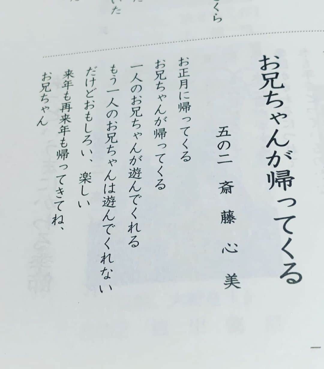 齋藤誠哉のインスタグラム