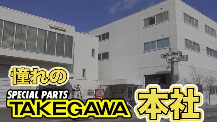 世田谷ベースのインスタグラム