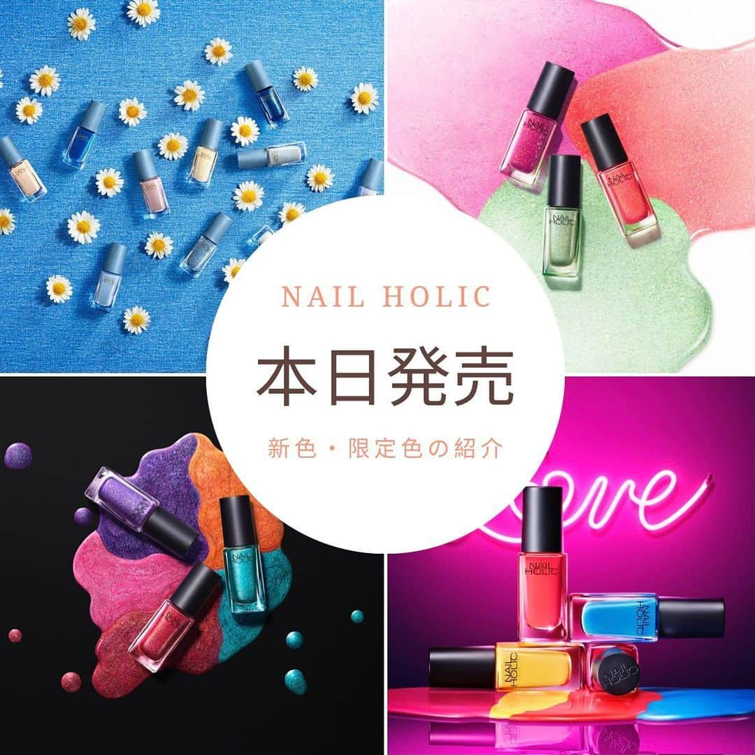 NAIL HOLICさんのインスタグラム写真 - (NAIL HOLICInstagram)「いよいよ！﻿ 本日発売✨﻿ 新色、そして限定色のご紹介♪﻿ ﻿ ~Spring Denim~﻿ 春のデニムコーデやさわやかな春模様をイメージした、﻿ さわやかで、かわいらしいリミテッドカラー🌸﻿ ﻿ ~Juicy Color~﻿ あの大人気シリーズから生まれ変わったラメ入りのカラーが登場🍎﻿ ﻿ ~Glamour Glitter~　﻿ 印象的な指先になる存在感のある輝きが特徴✨﻿ ﻿ ~Soft Neon Color~﻿ 発色がPOPで気分をあげてくれるカラー🌃﻿ ﻿ ぜひ皆さまNew Colorをお試しください♪﻿ ﻿ ============================﻿ ネイルホリックが全色試着できるアプリが登場💅✨﻿ 迷っているネイルを試着したり、自分に似合うカラーを探してみたり、楽しみ方は自由自在💞﻿ ﻿ 試着して気に入った色や、すでに持っている色をリストに記録できる機能も📝買い忘れや同じ色を購入してしまう心配がありません。ダウンロードはハイライトの「アプリ」から😉﻿ ============================﻿ ﻿ #nailholic_kose #nailholic #kose #ネイルホリック #コーセー #スプリングデニム #ジューシーカラー #グラマーグリッター #ソフトネオンカラー #デザインネイル  #春ネイル #セルフネイル部 #セルフネイル #ネイル好きな人と繋がりたい #セルフネイル初心者 #上品ネイル #ワンカラーネイル #ネイル女子 #モテネイル #シンプルネイル #ネイルデザイン #お洒落ネイル #単色塗り #オフィスネイル #プチプラネイル」3月16日 19時09分 - nailholic_kose