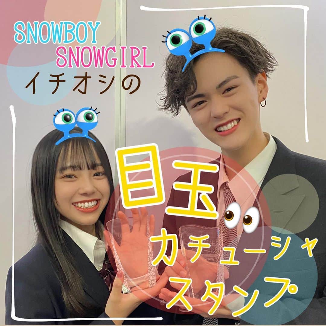 Snow 顔認識カメラアプリさんのインスタグラム写真 Snow 顔認識カメラアプリinstagram カラフルな色味が可愛い 目玉カチューシャ Snowboyのはるきくんと Snowgirlのあやのちゃんもおすすめ ちょこんと乗った目玉カチューシャスタンプ