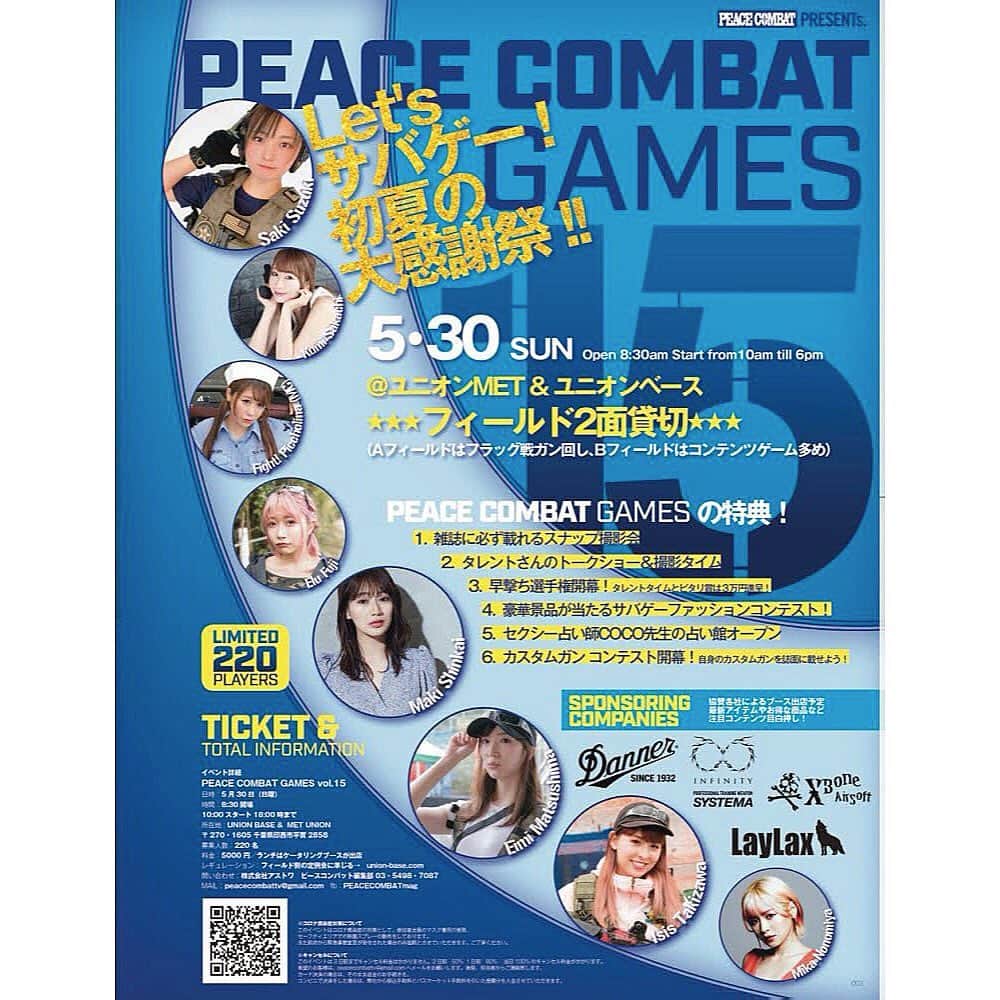 アイシスのインスタグラム：「🔫お知らせ🔫 Peace Combat Games vol.15  5月30日に開催されます！！ ゲストとして出演するよん☺️ ぜひ遊びに来てくださいな！！ 3/26からチケット販売開始します！ 現地でオリジナルパーカー、 少しですが販売できるかも😳💪🏻 また詳しくわかったらお知らせします💪🏻✨  #peacecombat #ピースコンバット #peacecombatgames #peacecombatgames15  #サバゲ #サバゲー #サバゲー女子  #airsoft #ミリタリー #military #airsofter #ゴルカ #Gorka #ロシア装備 #テルニャシュカ #Тельняшка #SMERSH #airsoftgirl 帽子は #GLOCK #グロック #glockgirl #サバゲー女子の日常  #サバゲー好きと繋がりたい #サバゲーマーと繋がりたい #airsoftjapan #russiangear #滝澤いしすと趣味の世界 #滝澤いしすオリジナルパーカー」