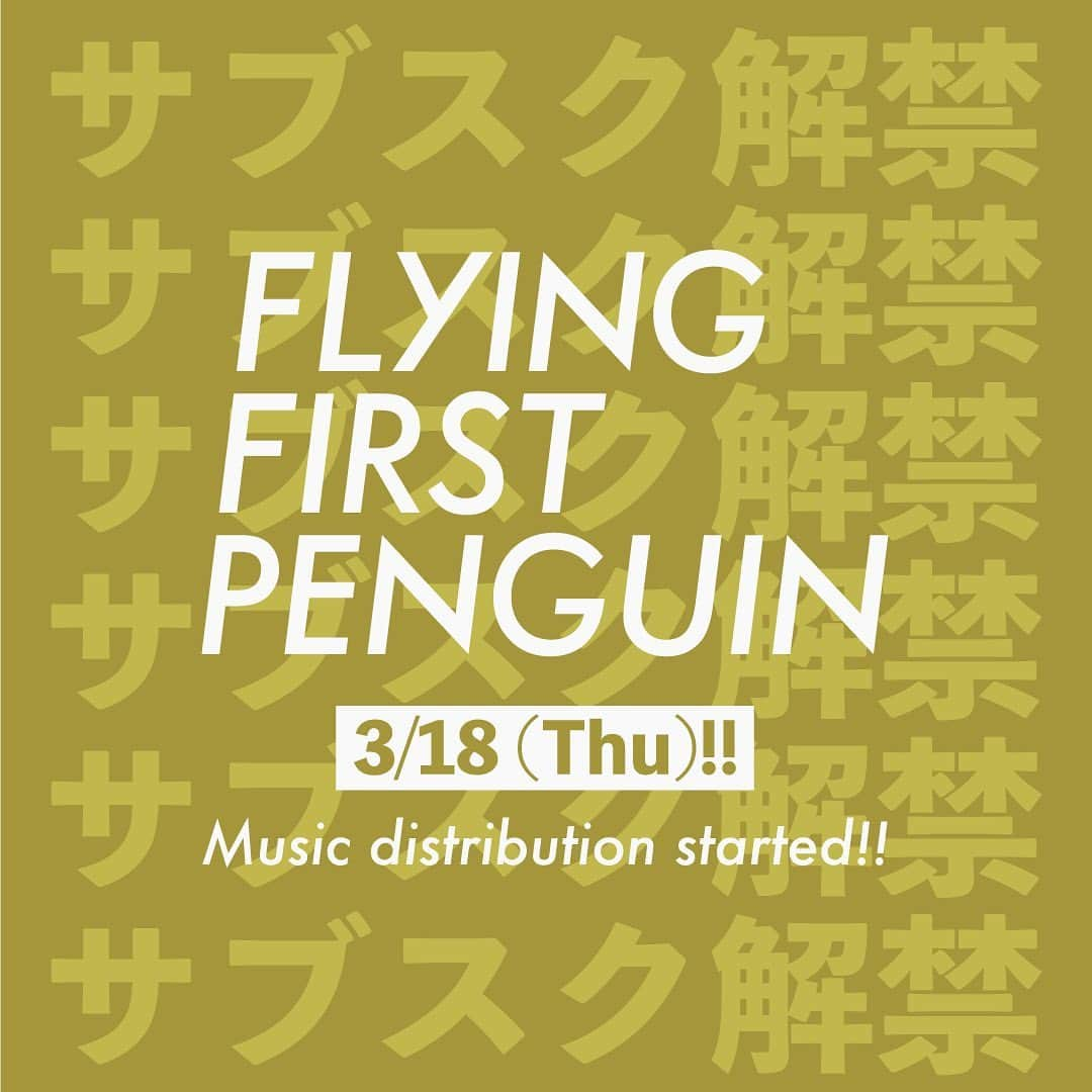 s**t kingzさんのインスタグラム写真 - (s**t kingzInstagram)「待望のサブスク解禁決定🔥❗️﻿ ﻿ s**t kingz初の＜見るダンス映像アルバム＞「FLYING FIRST PENGUIN」に収録されている、全8曲が、3/18（木）に全曲各種サブスクサービスにて配信される事が決定しました！！﻿ ﻿ これで、スマホのバックグラウンド再生で移動中でも”シッキンミュージック”をお楽しみいただけます♪﻿ ﻿ 解禁まで、あと2日・・・﻿ ﻿ 「FLYING FIRST PENGUIN」﻿ ﻿ 1. FFP feat.C&K﻿ 2. Haze feat.Shin Sakiura×ぷにぷに電機﻿ 3. 足取り feat.大石晴子﻿ 4. Too hard to choose feat.MARTER﻿ 5. On my side feat.issei﻿ 6. I won’t say good bye feat.KAIKI﻿ 7. Oh s**t!! feat.SKY-HI﻿ 8. I’ll be there feat.S.N.A﻿ ﻿ ■「フライペン」特設ページ﻿ https://shitkingz.jp/news/flyingfirstpenguin/﻿ ﻿ #stkgz #シッキン #サブスク解禁﻿ #flyingfirstpenguin #Mステ」3月16日 19時59分 - stkgz_official
