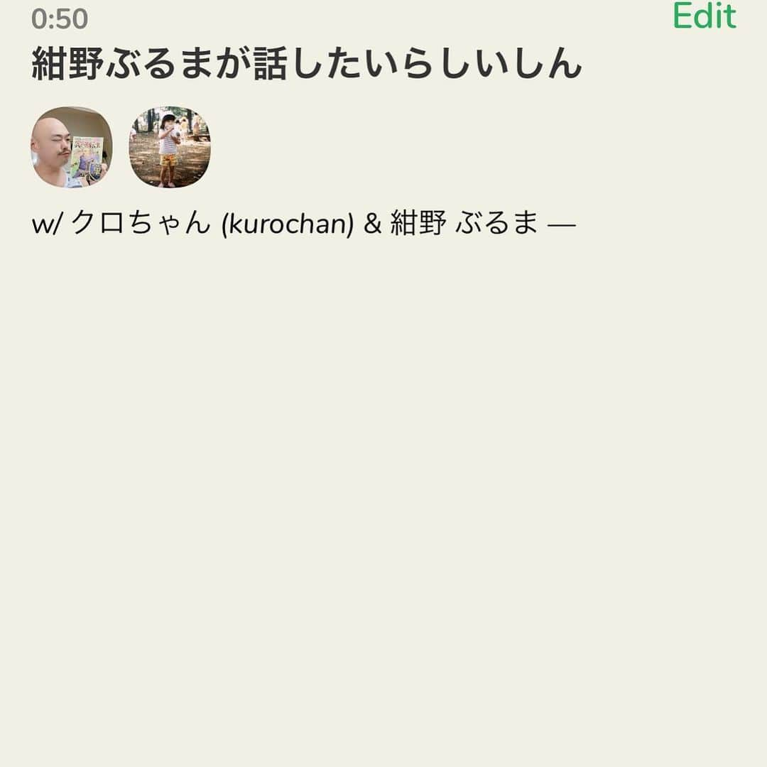 クロちゃんさんのインスタグラム写真 - (クロちゃんInstagram)「I'm discussing “紺野ぶるまが話したいらしいしん” with @burumakonno0930. Today, Mar 17 at 00:50 JST on @joinclubhouse. Join us! https://www.joinclubhouse.com/event/xov921DY #紺野ぶるま　#クロちゃん」3月17日 0時48分 - kurochandesuwawa