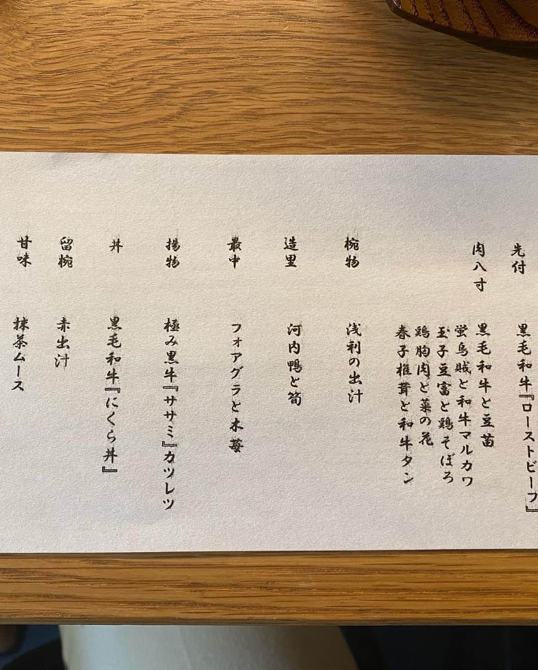 白井ゆかりさんのインスタグラム写真 - (白井ゆかりInstagram)「今回もみきちぃと一緒に、 大阪 福島駅近くにある #肉和食月火水木金土日 さんの 新ランチコース&ティーペアリングを堪能してきたよ✨  品数も多くて大満足なコース❣️ メインの #にくら丼 最高でした😋💕  ティーペアリングは、 お酒が苦手だったり、ランチだから飲めないなぁという時に嬉しいよねぇ😊  お茶も、ワインのようにこんなに奥深い味と香りを楽しめるのだなぁ〜と、新しい発見でした✨  #肉和食 #月火水木金土日 #ティーペアリング #福島ランチ #大阪ランチ」3月17日 9時30分 - yukarealestate