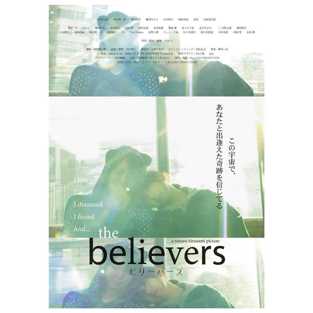 山谷花純さんのインスタグラム写真 - (山谷花純Instagram)「『the believers』と『ワールズエンドファンクラブLP』観た。  どちらも同じ時間軸の中、それぞれ違った日常を過ごす人達の人生を覗き見させて貰った感覚になる映画でした。 電車で隣の席だった人とも、もしかしたら数年後想像もつかない形で交わることもあるかもしれないんだよね。 人との関わりって奇跡であり必然でもあるなって改めて思いました。  #thebelievers #ビリーバーズ #ワールズエンドファンクラブlp #映画 #movie」3月17日 7時12分 - kasuminwoooow