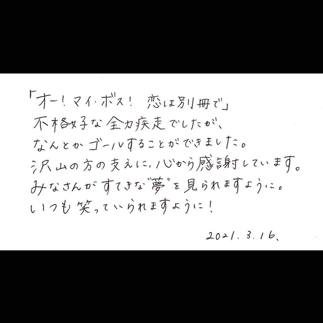 上白石萌音さんのインスタグラム写真 - (上白石萌音Instagram)「おはようございます。遅れ馳せながら、本当にありがとうございました🙇‍♀️ #ボス恋」3月17日 7時19分 - mone_kamishiraishi