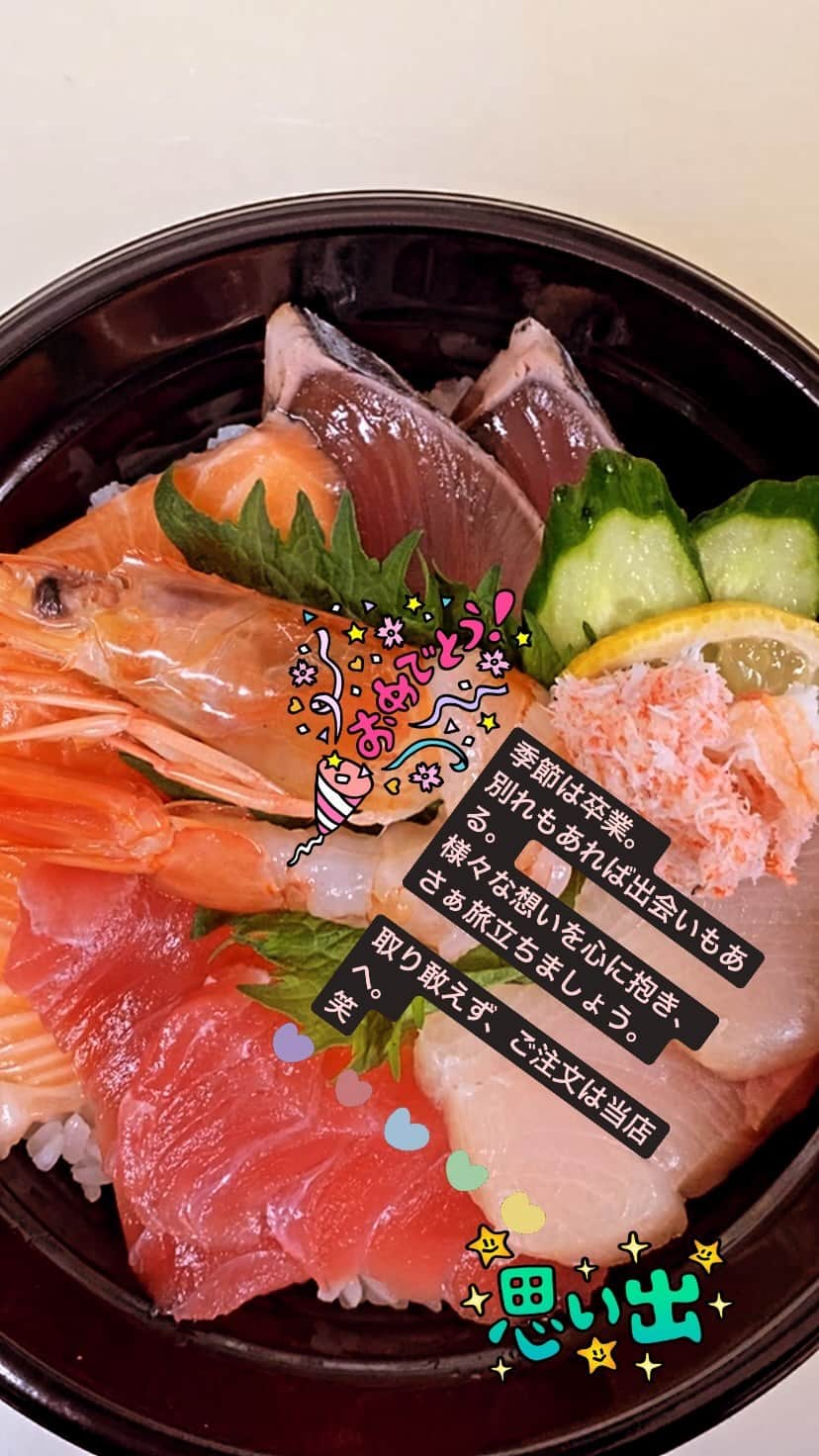 知床漁場 リノアス八尾店のインスタグラム：「ては感じで、注文お待ちしております‼️  #知床漁場 #海鮮丼 #ウーバーイーツ」
