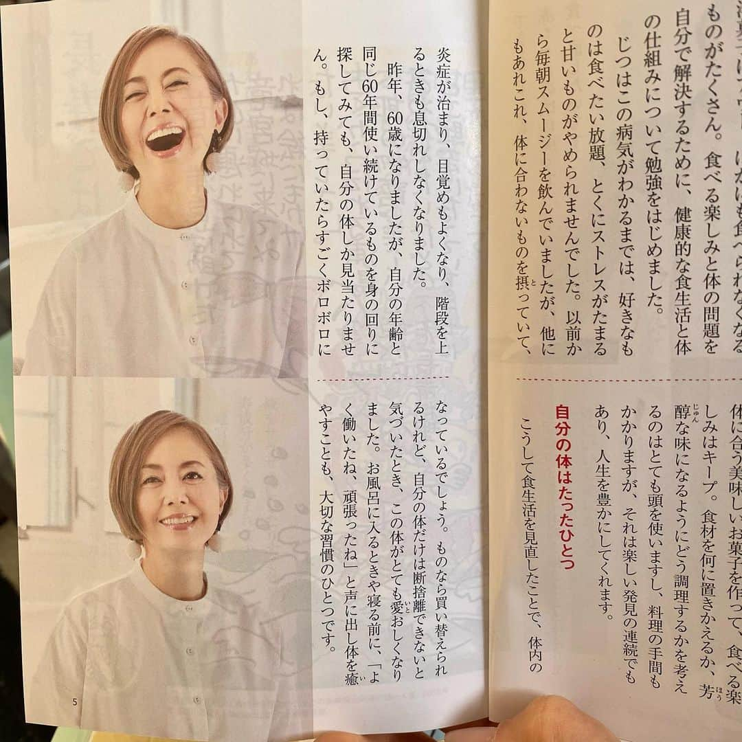 熊谷真実さんのインスタグラム写真 - (熊谷真実Instagram)「PHPからだスマイル ４月号出てます。  なかなか良いこと言ってるじゃん。笑  #熊谷真実#PHPからだスマイル#インタビュー#買ってね#よろしくお願いします#」3月17日 10時08分 - mami_kumagai310