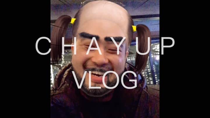 チャヨプのインスタグラム：「✔️ 어 vlog 해-1 말어-2」