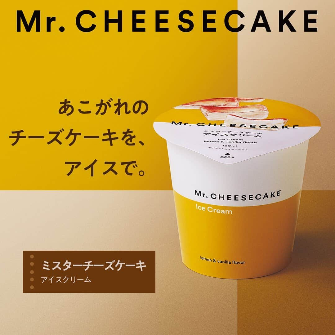 セブン‐イレブン・ジャパンさんのインスタグラム写真 - (セブン‐イレブン・ジャパンInstagram)「＼🧀Mr. CHEESECAKE×セブン−イレブン💫／　　 おまたせしました🎊 大好評のコラボレーション商品がまたまた登場🎊💕 「ミスターチーズケーキ アイスクリーム」270円(税込291円)発売中🙌 　　　　　 実際のMr. CHEESECAKEの味わいを表現したカップアイス🍨💘 クリームチーズやサワークリーム、生クリームなどを使用し、濃厚なチーズケーキの味わいに仕上げました🧀💖 　　 おうち時間に #ミスチセブンアイス はいかがですか🥰❓ 　 ─────────────── みなさんはもう食べましたか😍？  これから🙋‍♀️→「💛」 もう食べた😋→「🧡」 また食べる😍→「❤️」 　 食べてみたら【#セブンイレブン】　 をつけて投稿してね！　 ─────────────── ●販売地域：東京、神奈川、千葉、埼玉　　　　 ※一部の店舗では取り扱いのない場合がございます。 　 #ミスターチーズケーキアイスクリーム #ミスチセブンアイス #ミスターチーズケーキ #mrcheesecake #ミスチ #チーズケーキ #チョコアイス #チョコレート #ミスチアイス #アイスケーキ #アイス #アイスクリーム #アイスマニア #アイス部 #おやつ #今日のおやつ #セブンスイーツアンバサダー #セブンスイーツ #セブンイレブンスイーツ #コンビニアイス #コンビニスイーツ #近くて便利 #セブン #セブンイレブン #seveneleven #おうち時間 #stayhome #おうちカフェ」3月17日 15時35分 - seven_eleven_japan