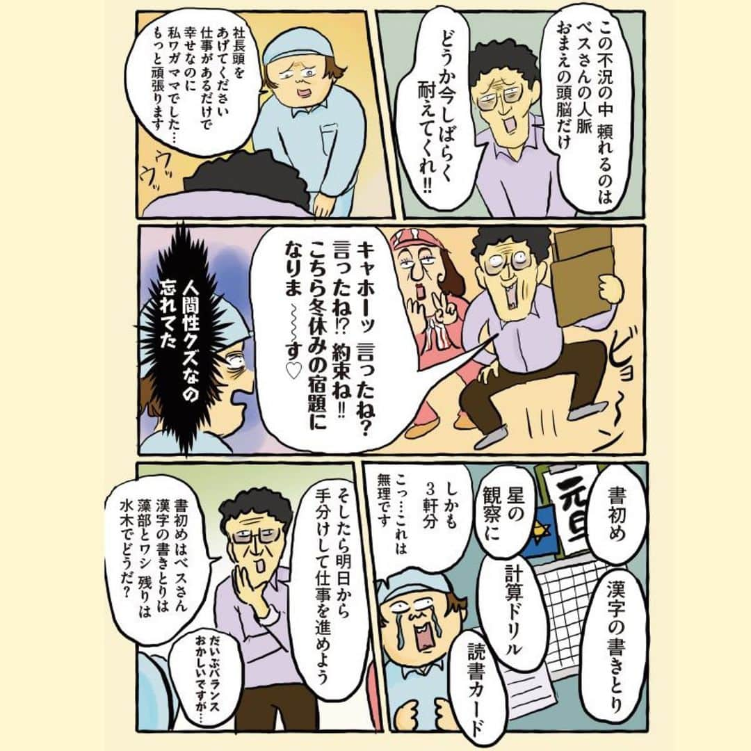 大盛のぞみさんのインスタグラム写真 - (大盛のぞみInstagram)「「とうきょう便利屋24時。家庭教師編」めちゃコミにて配信開始されました📕✨  今回は、家庭教師がメインのお話。  1話無料なのでストーリーズから飛んでみてね！  7〜8割が実話の便利屋レポートだよ！ 読み切りなのでササッと読んでもらえると嬉しいよ🤟👩‍🎤  既にレビューを書いていただいた方、本当にありがとう🙇‍♀️✨✨  便利屋はこれからもまだまだ続くので、どうぞよろしくね👺💓💓  #とうきょう便利屋24時  #漫画#落書き#描いてみた #めちゃコミック」3月17日 16時42分 - imoootjya