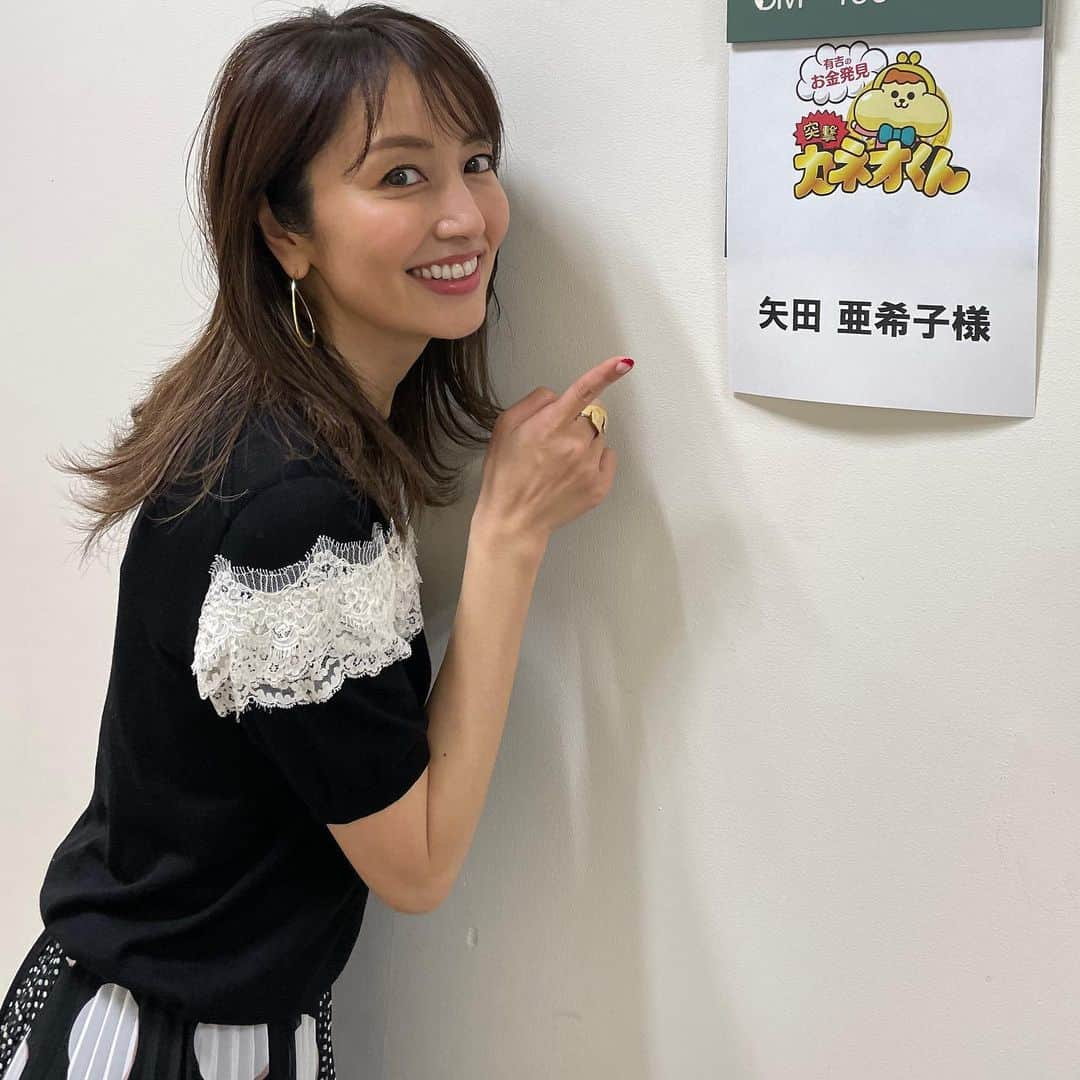 矢田亜希子さんのインスタグラム写真 - (矢田亜希子Instagram)「【オンエア】 NHK総合『有吉のお金発見　突撃！カネオくん』 2021年3月20日(土)午後8：15〜午後8：45 〈再放送〉 2021年3月22日(月)午後23：45〜午後24：15 2021年3月27日(土)午前9：30〜午前10：00 #有吉のお金発見突撃カネオくん #衣装は @lanvincollection」3月17日 18時59分 - akiko_yada