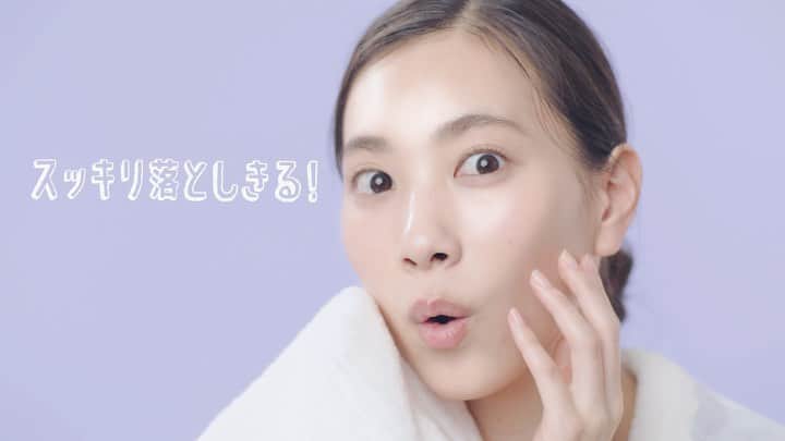 横川莉那のインスタグラム：「.  資生堂 専科 パーフェクトクリアクレンズ 「夜はこれ１つ」篇 モデルさせて頂きました🧖🏻‍♀️✨ . . #資生堂 #専科 #クレンジング #パーフェクトクリアクレンズ  #わぁ」