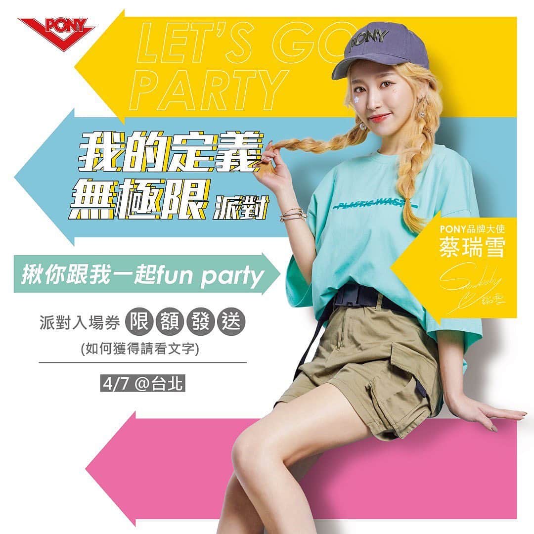 蔡瑞雪（Ruixue Tsai）さんのインスタグラム写真 - (蔡瑞雪（Ruixue Tsai）Instagram)「4/7 我在#PONY【#我的定義無極限】派對， 等你一起來#fun #party !!!  要如何來參加派對呢~ 首先你當然要有【#派對入場券】囉~ 活動期間只要在  京站時尚廣場B2 PONY專櫃 (即日起~4/5)  PONY Taiwan官方購物網站 (即日起~3/28)  momo購物網 (即日起~3/21) 消費滿2,500元(含)即可立即獲得【#派對入場券】一張！ （數量有限，送完為止）  還有還有，京站PONY專櫃獨家加碼 (即日起~4/5)，消費滿3,500元(含)不但可立即獲得【#雙人VIP派對入場券】外，派對結束後，還可以跟我合照唷，這部份只有 #限量十名，所以要搶要快哦！  除了能在PONY【#我的定義無極限】派對跟我一起fun 當天派對現場還會有 ✔ 各校風雲人物走秀展演PONY 2021 春夏新品 ✔ 嗨翻全場熱舞表演(聽說也有我)  4/7 我們台北見 !!!! 更多活動詳情請密切關注 @pony.taiwan 官方訊息公佈」3月17日 19時44分 - snowbabyq