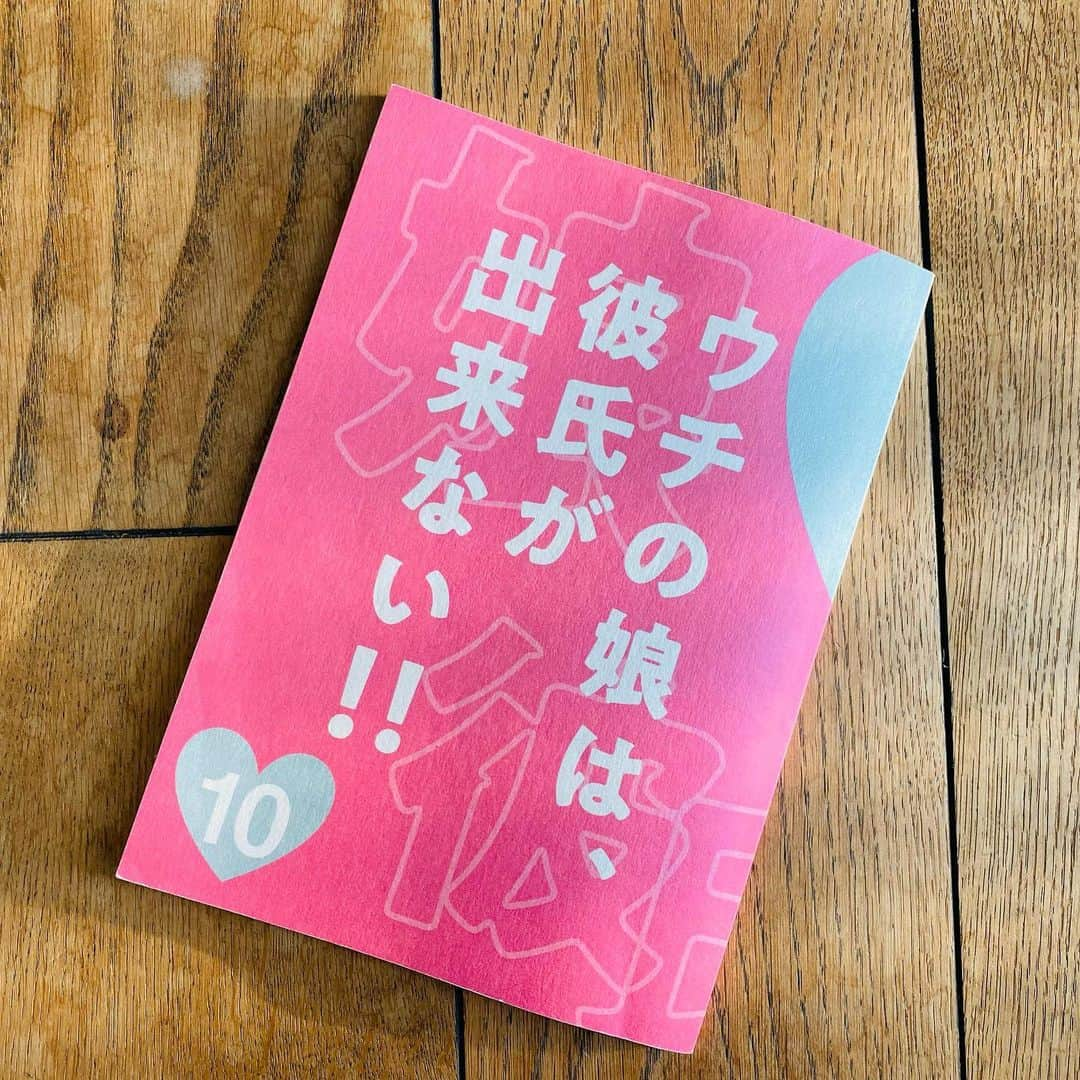 ウチの娘は、彼氏が出来ない‼︎のインスタグラム：「最後の台本はピンク×グレーの表紙。台本を開くとたくさんメモ書きが。北川さんの脚本は奥が深くて…監督やキャストスタッフとたくさん話しました。だからこそ大切なホンです。サブタイトルは「君と生きてたいよ」母娘が最後に選ぶ、一番大切な人は…？このあと10時から。一緒に見ましょう🍀 #ウチカレ」