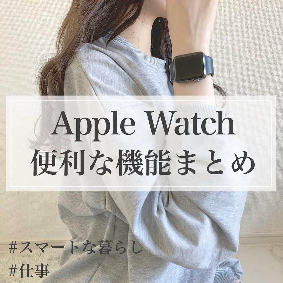 PRESSのインスタグラム：「\ Apple Watch便利な機能まとめ　（厳選） /  今回私が使ってるApple Watchはseries3です♪ 次はseries6にしようと思ってるんですが、変える前に 基本的な機能で便利だなと思うものをまとめてみました！！  ①iPhoneを呼び出せる ②電車に乗る時は手首をかざすだけで改札を通れる ③深呼吸のお知らせ ④身体の危険が迫った時に通報してくれる ⑤iPhoneのカメラがどのように映っているか確認できる ⑥LINEなどの通知をiPhoneを触れない状況でも確認できる ⑦iPhoneを使わなくても電話できる ⑧心拍数を測ってくれる！  ㅤㅤㅤ  Special thanks ❤︎﻿ @ayami__room   ————————————————— ㅤ﻿ ﻿ お気に入りの写真に @press.inc ﻿ タグ🏷して投稿してください♡﻿ あなたのアカウントをご紹介致します! ㅤ﻿ ㅤ﻿ —————————————————  #applewatch #apple #スマートウォッチ #スマートな暮らし #スマート #腕時計 #グレーインテリア #インテリア #インテリア雑貨 #一人暮らし #ホワイトインテリア #インテリアコーディネート #一人暮らし部屋 #一人暮らし女子 #一人暮らしインテリア #caseiphone #iPhone #スウェットコーデ #スウェット」