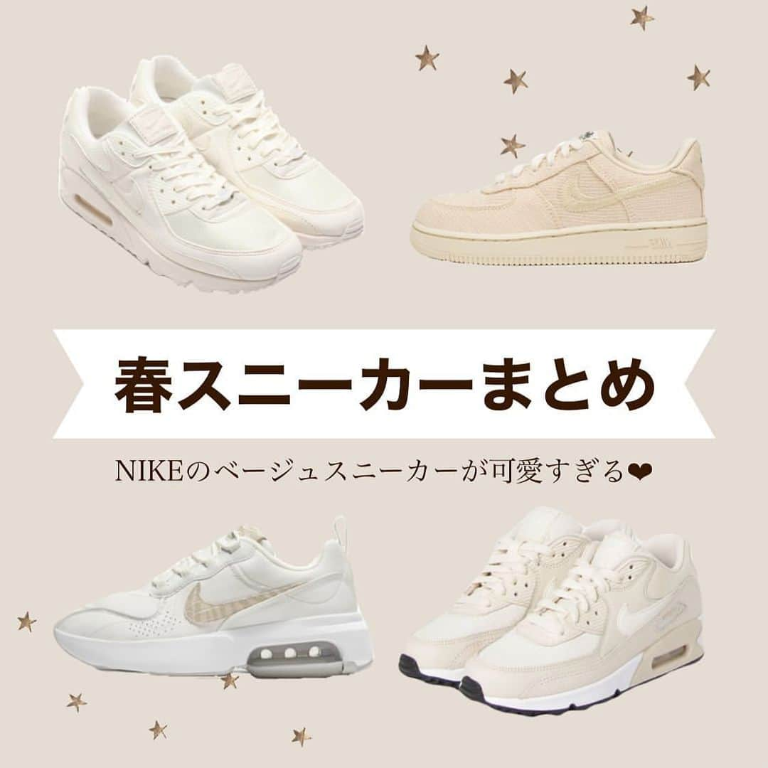 PRESSさんのインスタグラム写真 - (PRESSInstagram)「春スニーカーまとめ🐏☁️ ㅤㅤㅤ ㅤ  春に履きたいスニーカーを紹介👟 NIKEのベージュスニーカーがかわいい♡  ㅤㅤㅤ ﻿ #春スニーカー#NIKE ㅤㅤㅤ Spcial thanks❤︎  @itoh_no_seikatsu  ㅤㅤㅤ  —————————————————— ㅤ﻿ ﻿ お気に入りの写真に @press.inc ﻿ タグ🏷して投稿してください♡﻿ あなたのアカウントをご紹介致します! ㅤ﻿ ㅤ﻿ —————————————————— ﻿   #ファッション #コーディネート#お洒落さんと繋がりたい#スニーカー#低身長 #きょコ#足元倶楽部#低身長さんと繋がりたい#インスタ映え#スニーカー女子 #ワントーンコーデ#置き画クラブ#置き画#置き画倶楽部#韓国コーデ#韓国ファッション#おるちゃんファッション#参戦服#双子コーデ」3月17日 22時14分 - press.inc